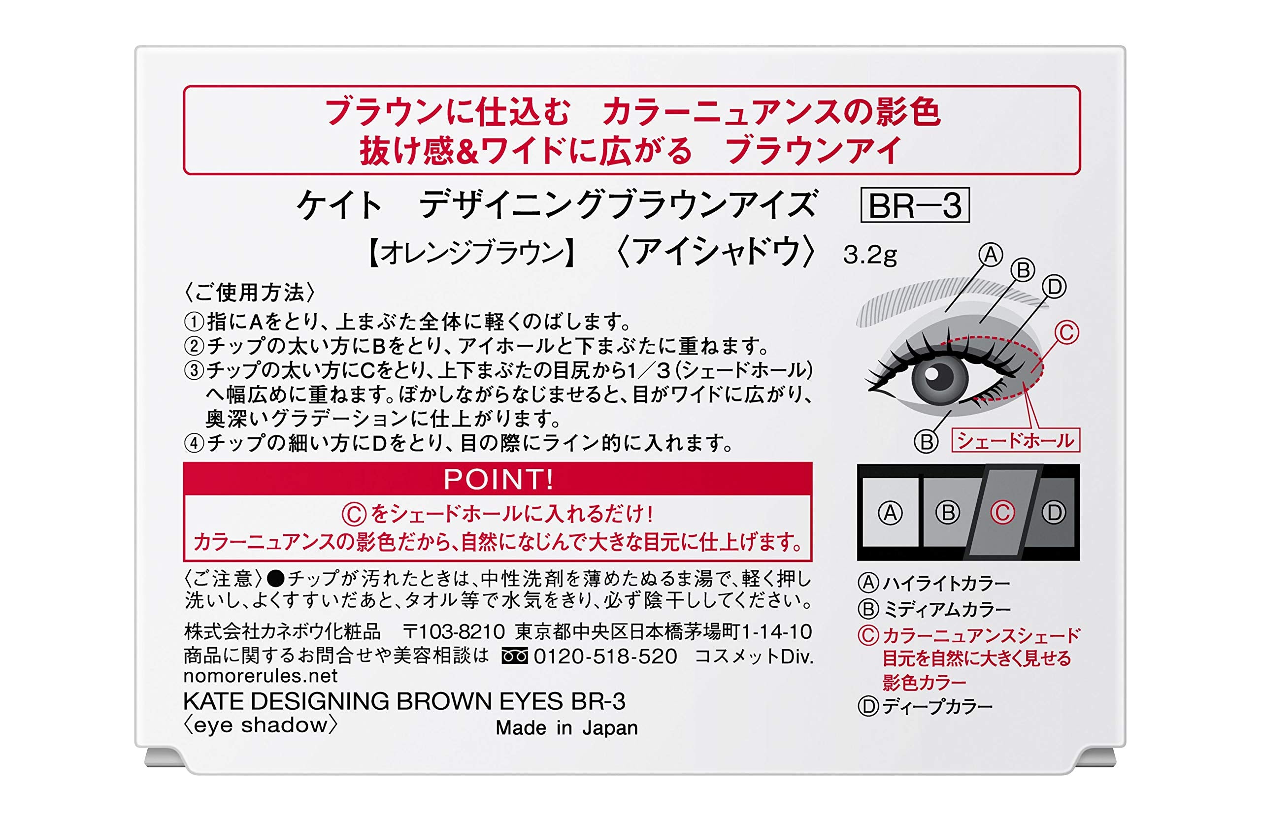 KATE Kate Designing Brown Eyes BR-3 Eye Shadow BR-3 Orange Brown 3.2g (x 1)