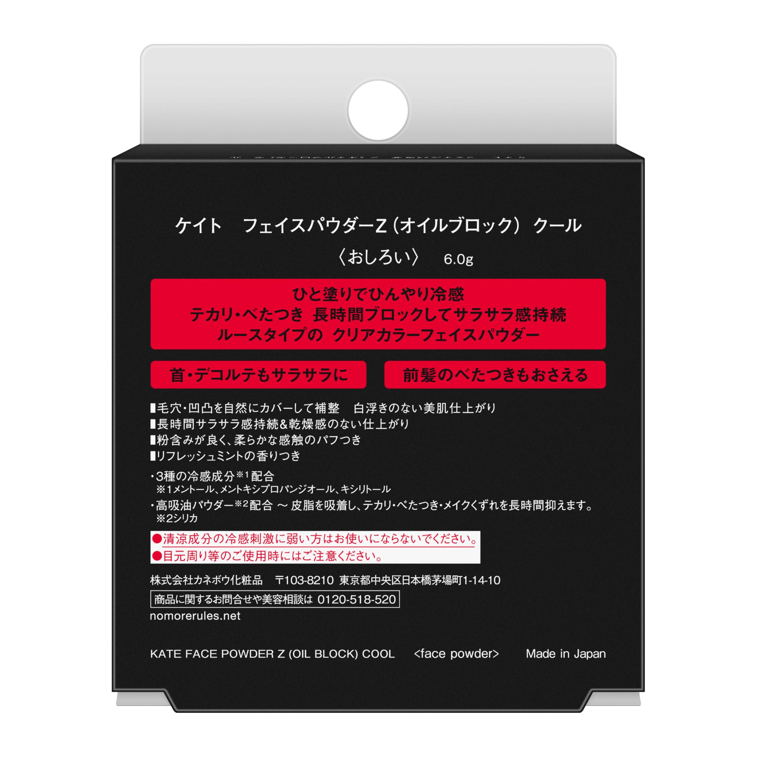 KATE Face Powder Z (Oil Block) Cool