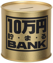 Toy Box Metal Bank 10man Gold