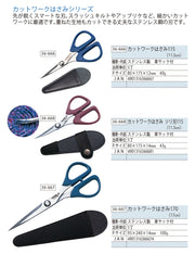 Clover Clover Cutwork Scissors 170 with Sack 36-667