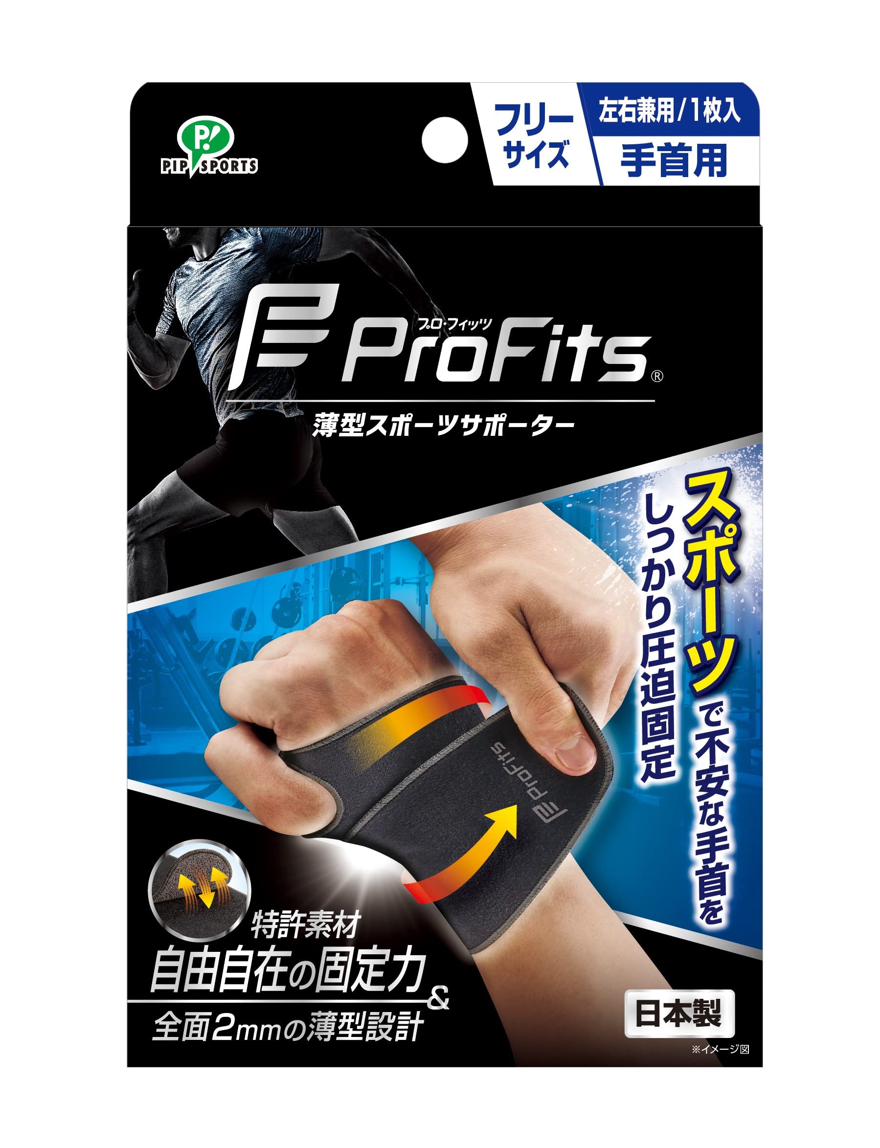 Pip Sports Pip Pro Fitz Wrist Supporter Free Size Thin Compression Fixation
