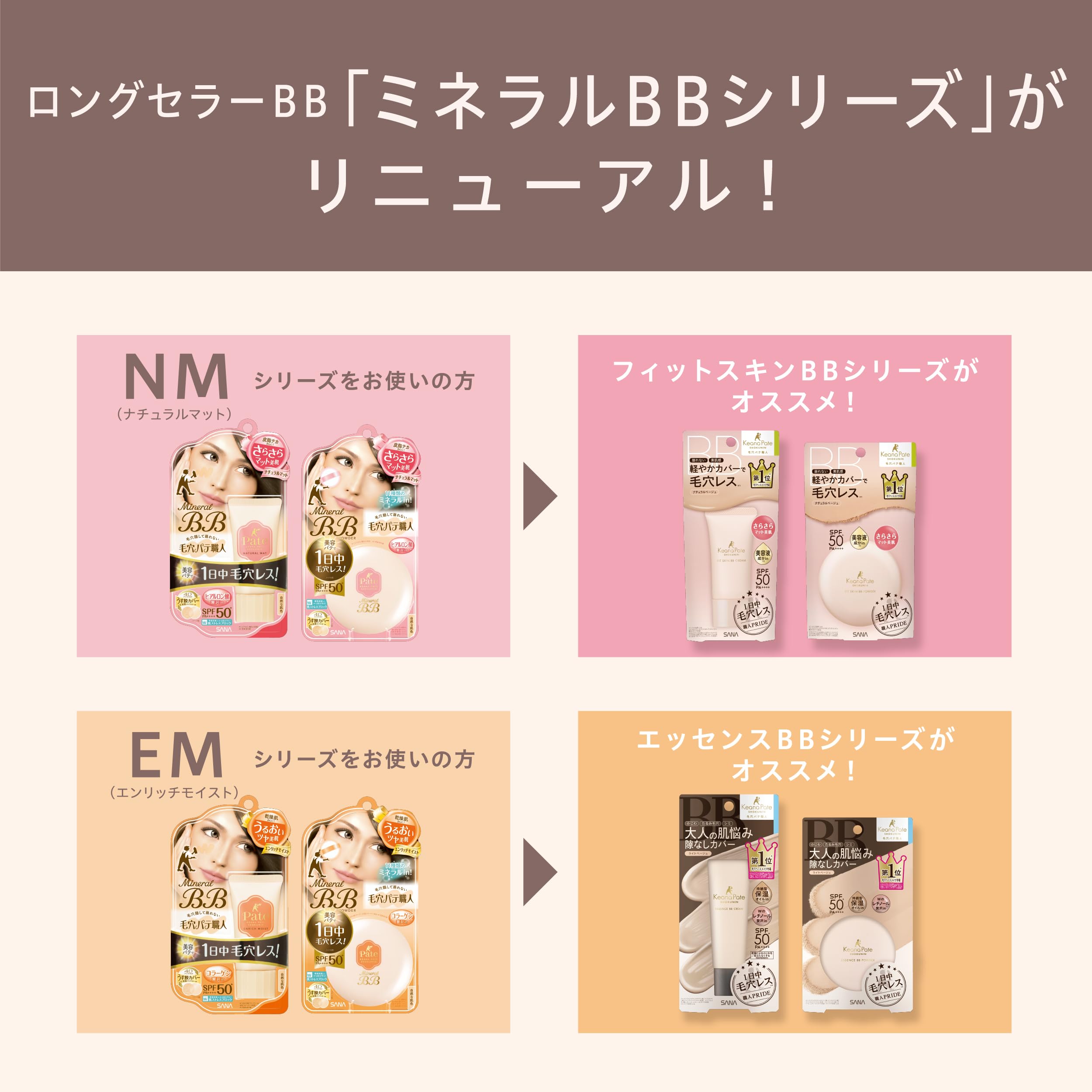 모공 퍼티 장인 맞는 스킨 BB 크림 자연 베이지 맨살감 모공 예베 브루베