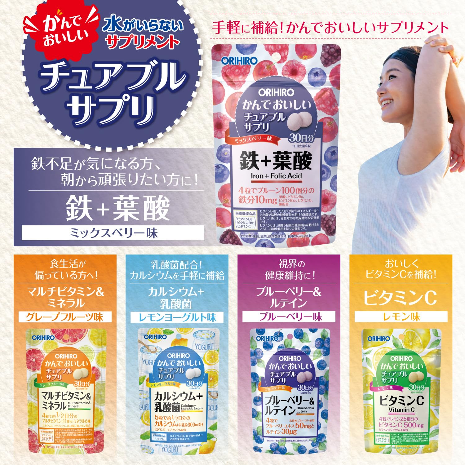 Orihiro Delicious Chewable Supplement Iron + Folic Acid 120 Tablets