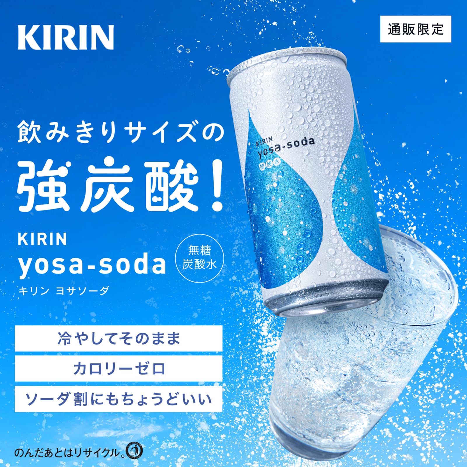 Yosa Soda Carbonated Water Unsweetened 190ml 20 Cans Carbonated Beverage Strong Carbonation
