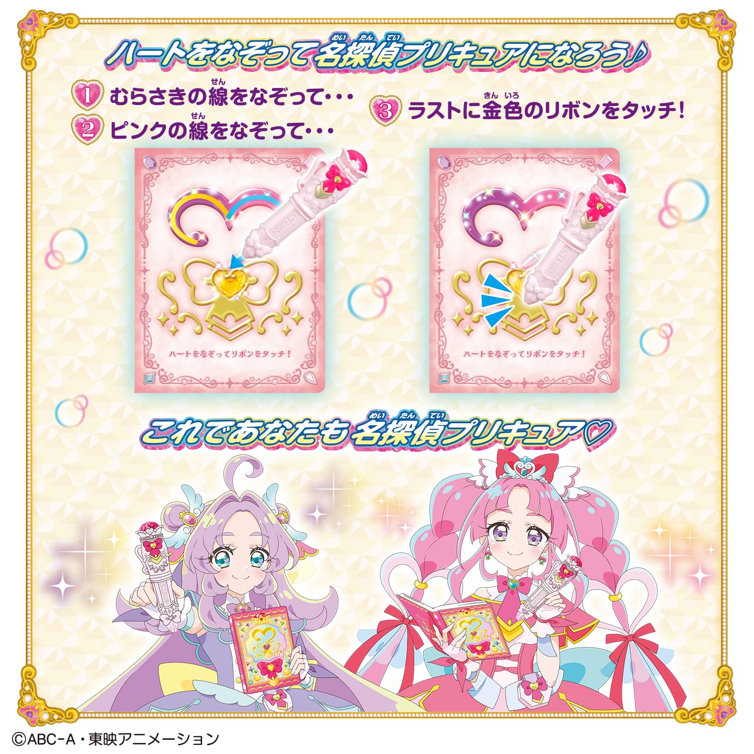 [BANDAI] Detective Precure! Learn with touch♪Mystery solving lesson! Pre-kit book Target age 3 years old and above