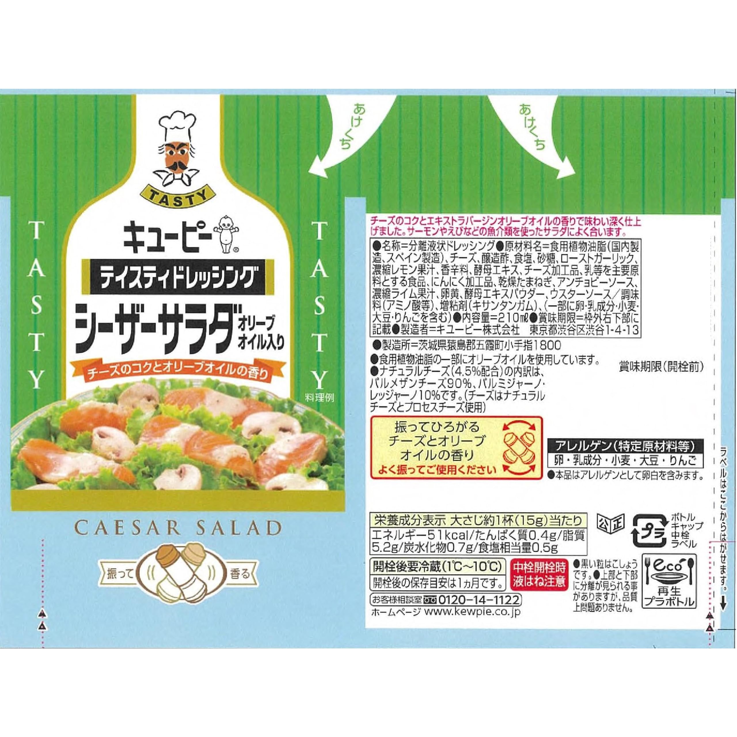 Kewpie Salad Caesar sốt dầu ô liu 210ml
