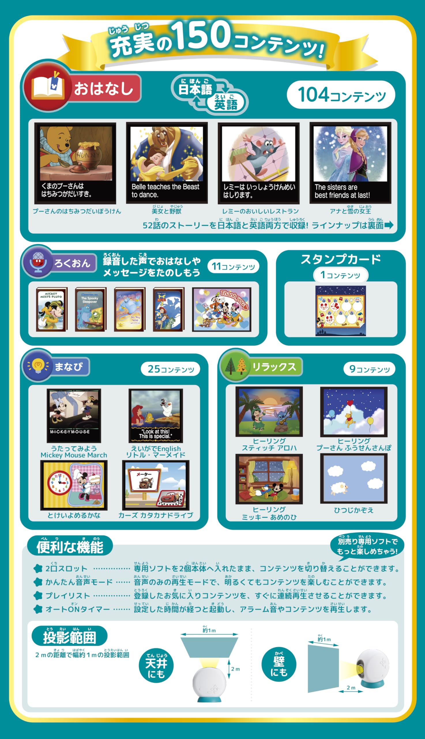 SEGA FAVE DREAM SWITCH DX Bộ nhân vật Disney & Pixar [Mẫu 2025]