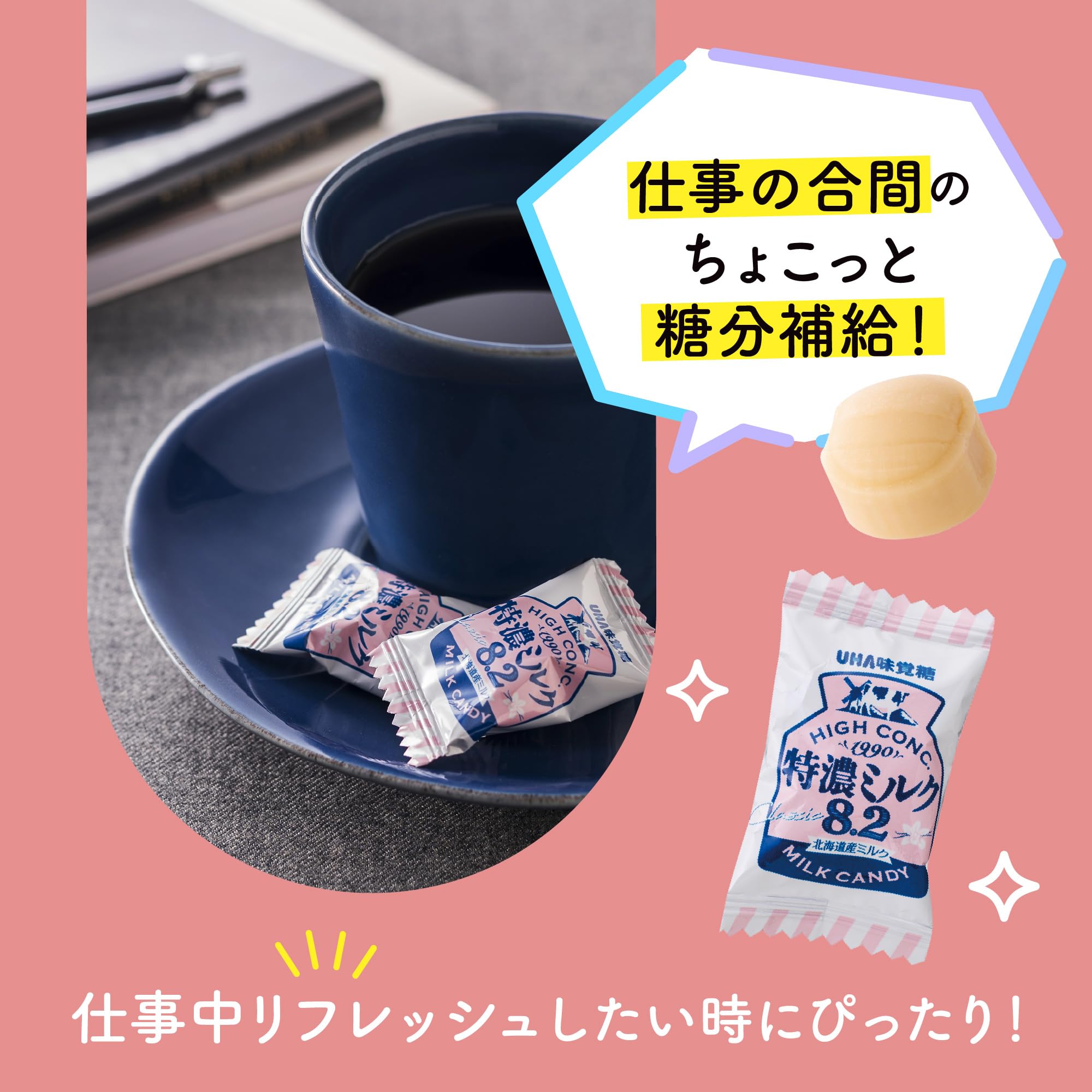 UHA taste sugar extra concentrated milk 8.2 88g