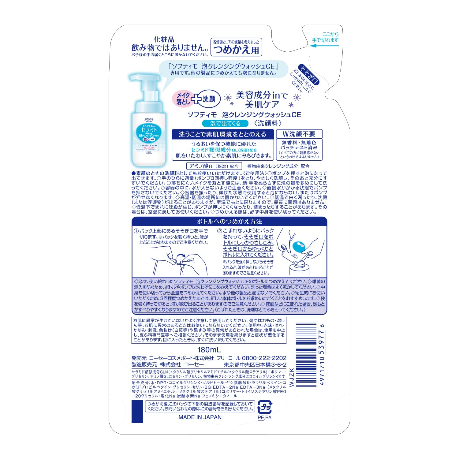 Softymo KOSE Foam Cleansing Wash (Ceramide) Refill Facial Cleanser Makeup Remover 180mL Cleansing Wash Pore Dirt
