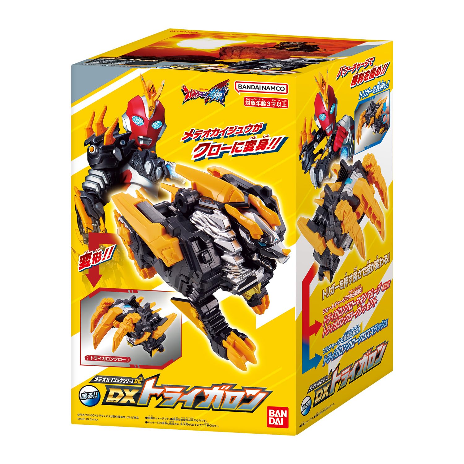 [BANDAI] Ultraman Omega Meteor Kaiju Series 02 DX Trigalon