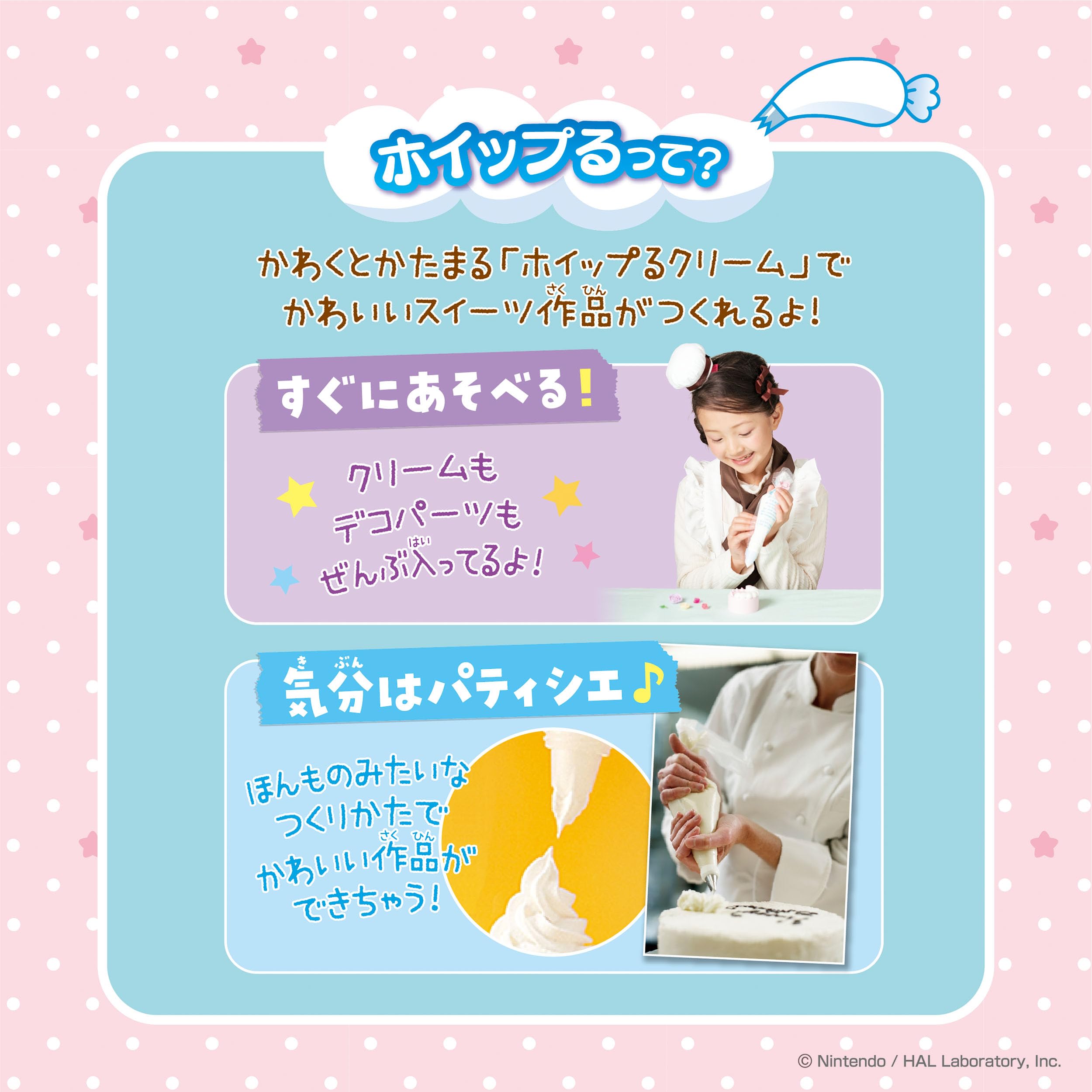 Whipple [Kirby Star Jelly Sweets Set] W-161 ST Mark Certification Ages 8+ Toy Decoration Pastry Chef Making Toy Whipple EPOCH