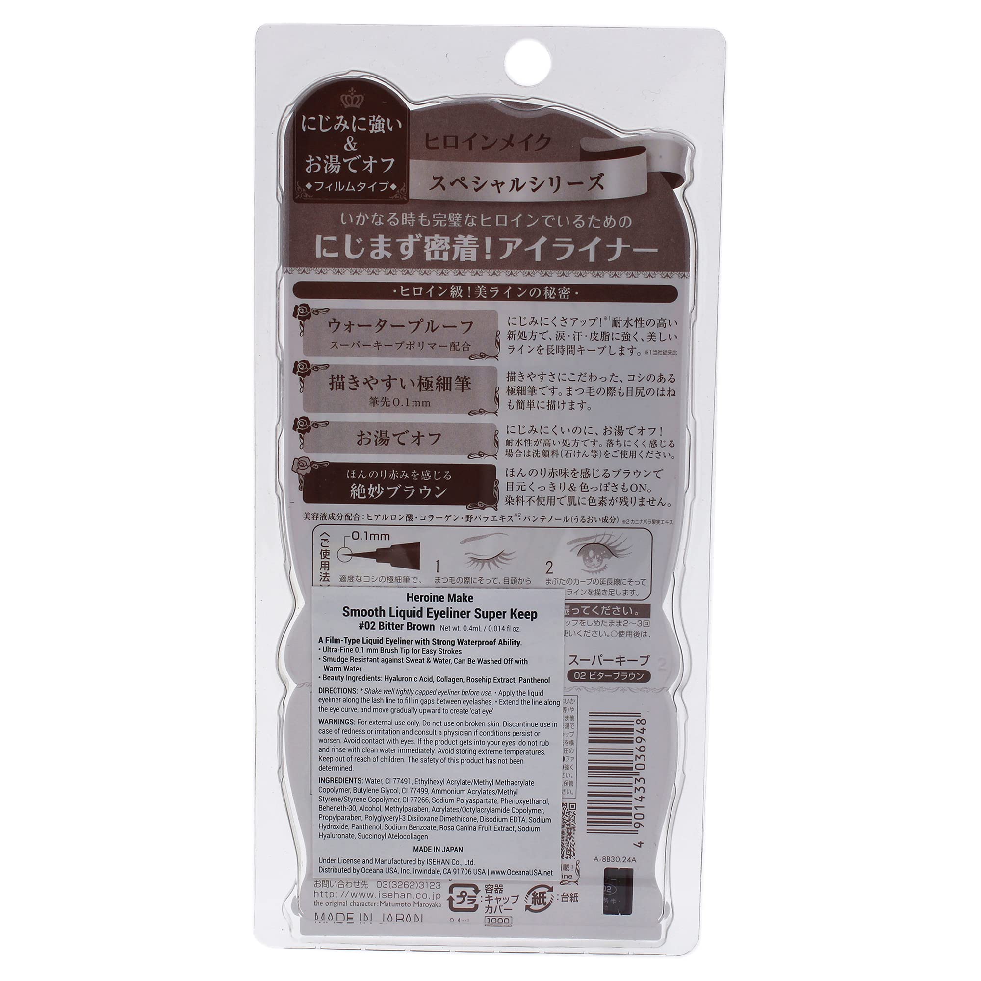 Heroine Make Smooth Liquid Eyeliner Super Keep 02 Bitter Brown 0.4ml Extra Fine Brush Waterproof Formula Hot Water Off