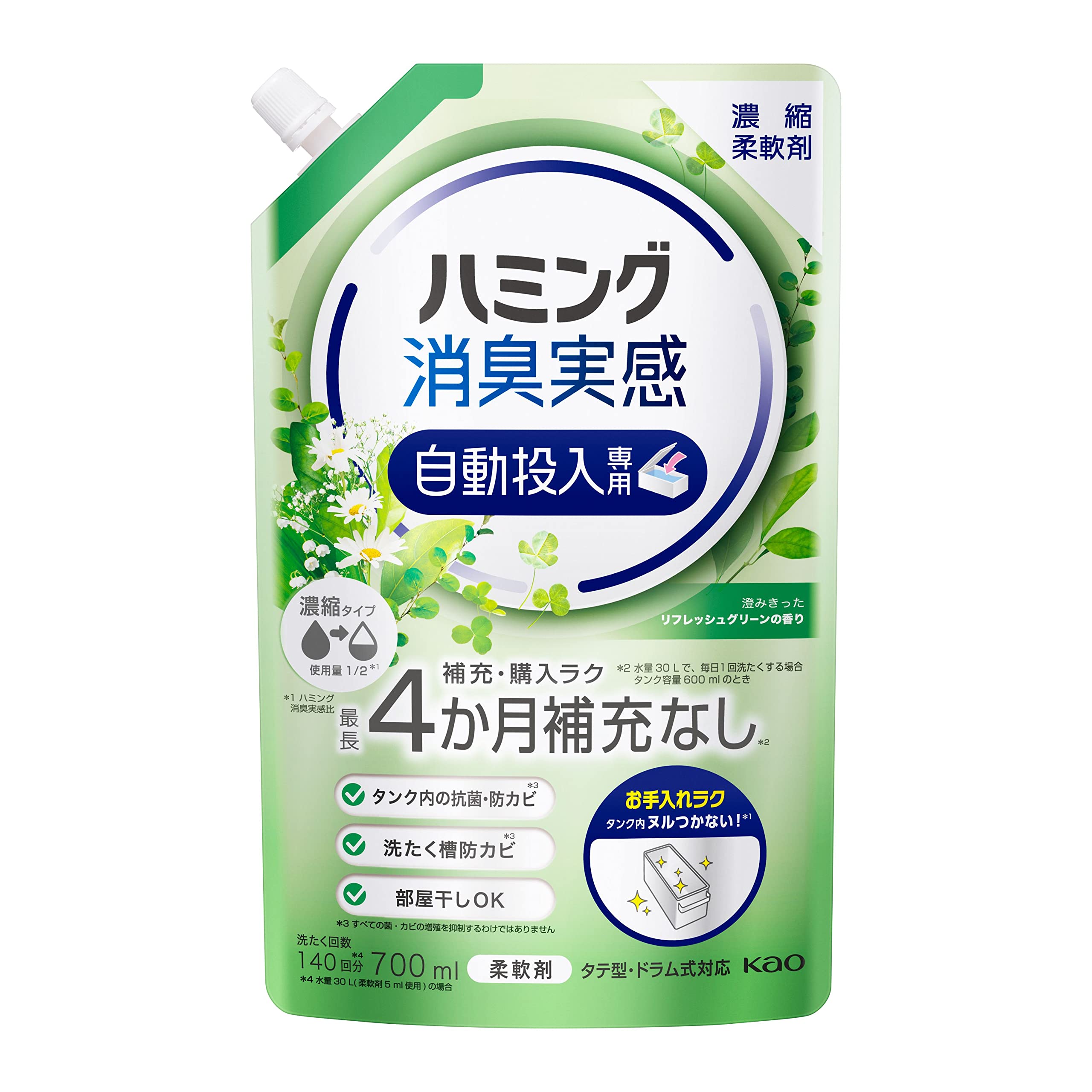 Humming deodorizing experience Automatically dispenses special formula to make washing easier! Clear refreshing green scent 700ml