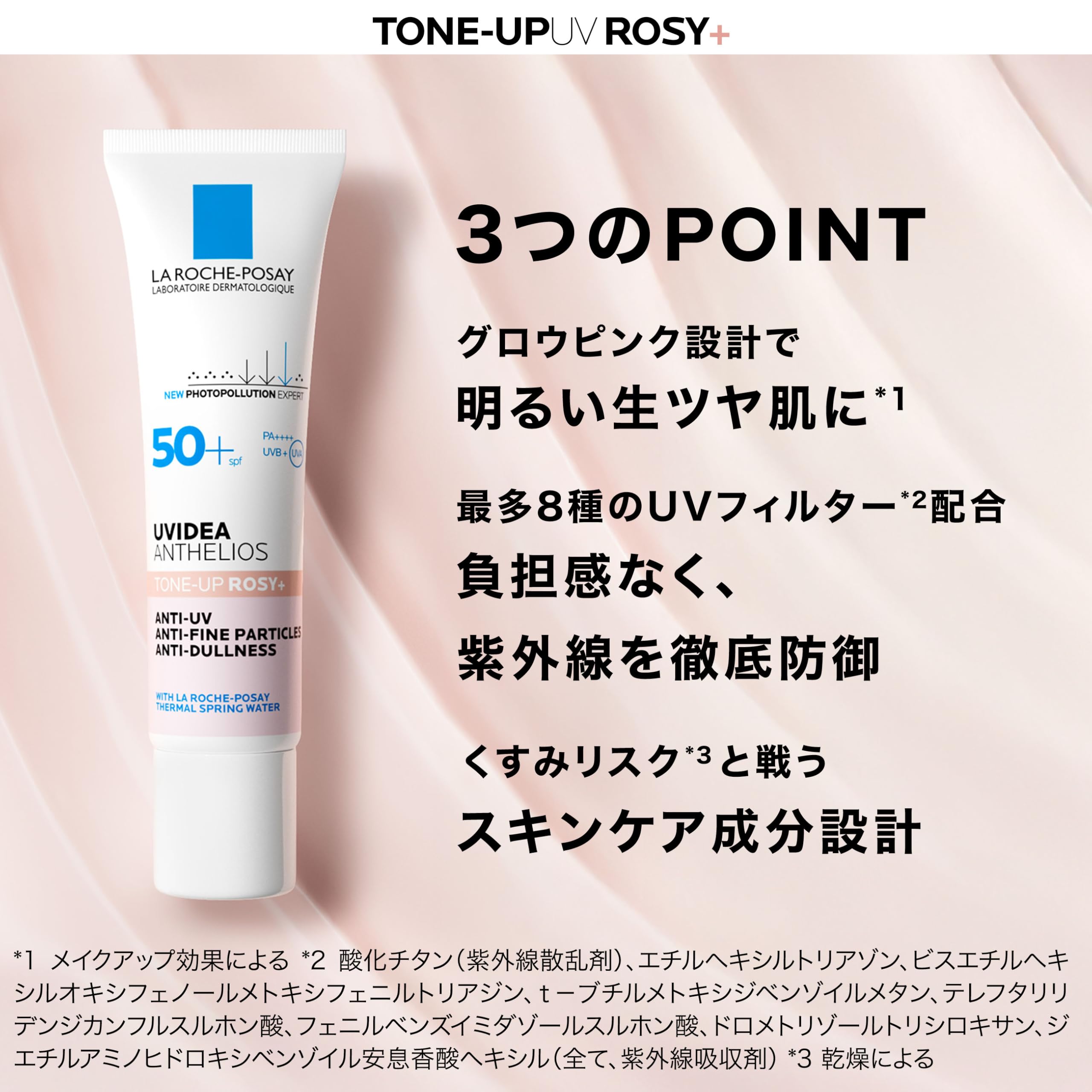La Roche-Posay UV Idea XL Protection Tone Up Rose + 30ml Sunscreen Makeup Base Burn SPF50+ PA++++ For Face Tone Up Moisturizing Ruddy Transparency Sensitive Skin Dry Skin UV Protection Derma Cosmetics
