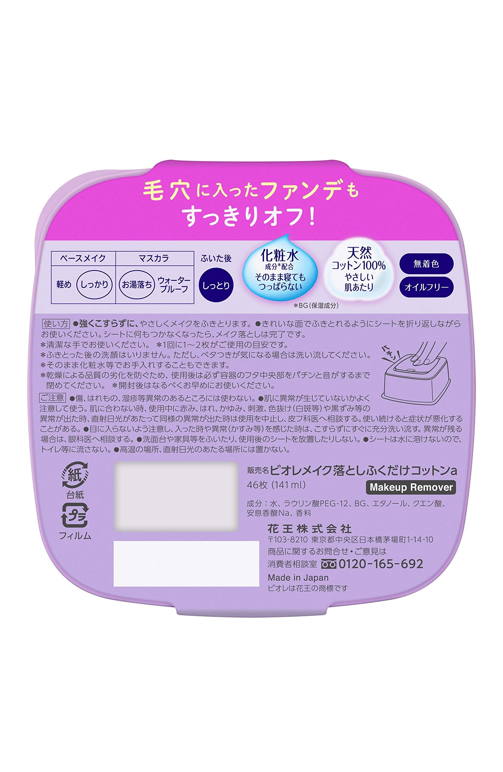 Khăn lau tẩy trang Bioré Body Cotton 46 miếng
