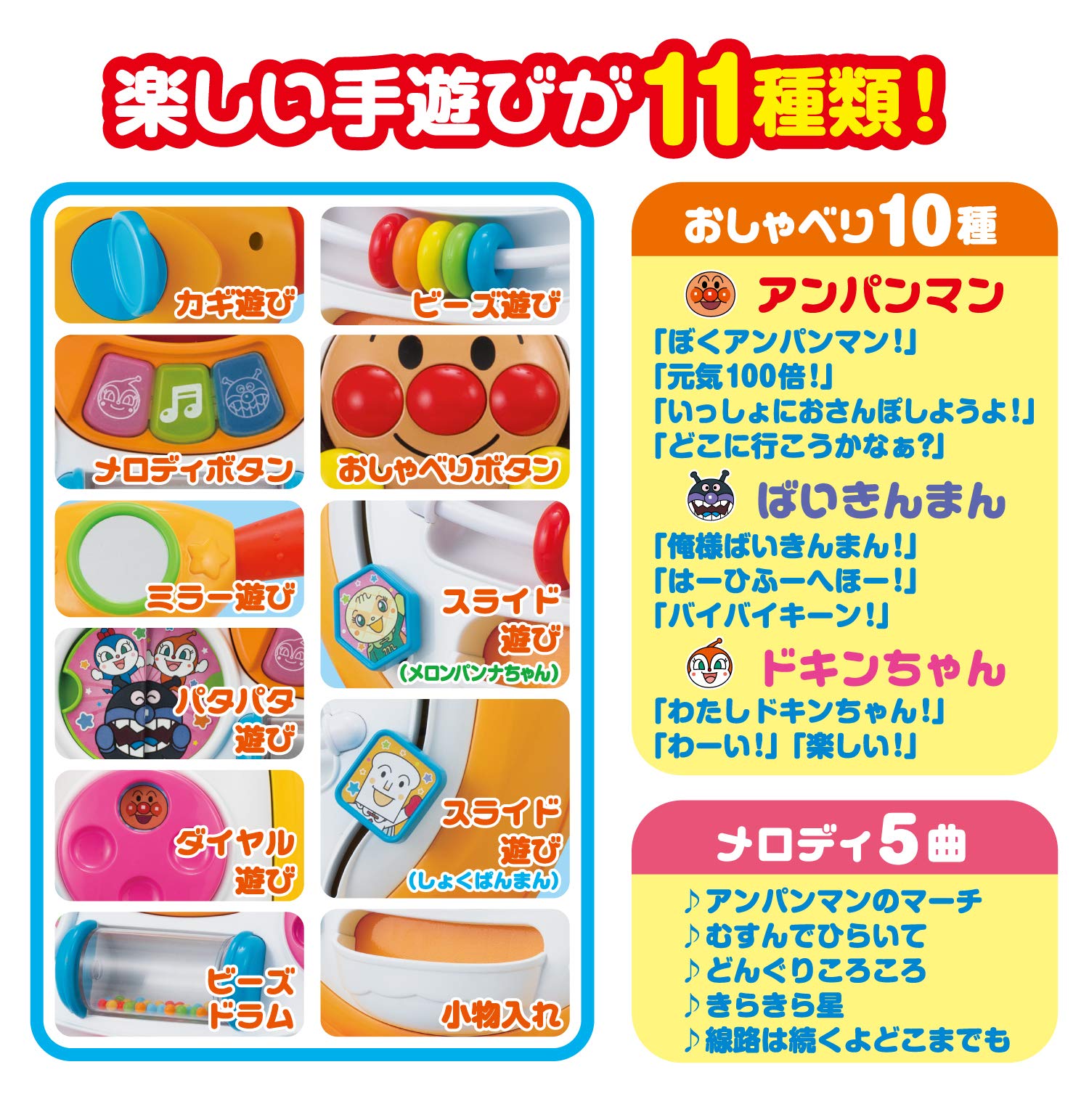 AGATSUMA Anpanman Ride! Push! Henshin Walker W430 x H480 x D540mm