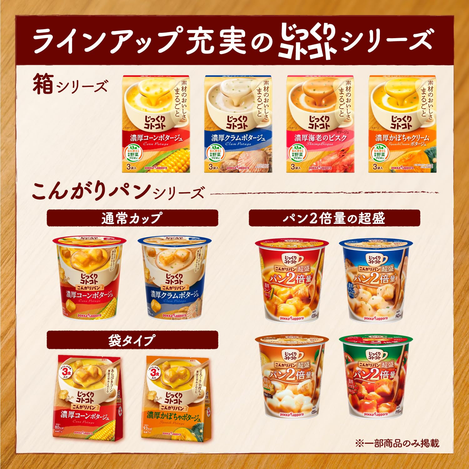 Pokka Sapporo Carefully Cooked Rich Sweet Potato Cream Potage Box x 5 Boxes