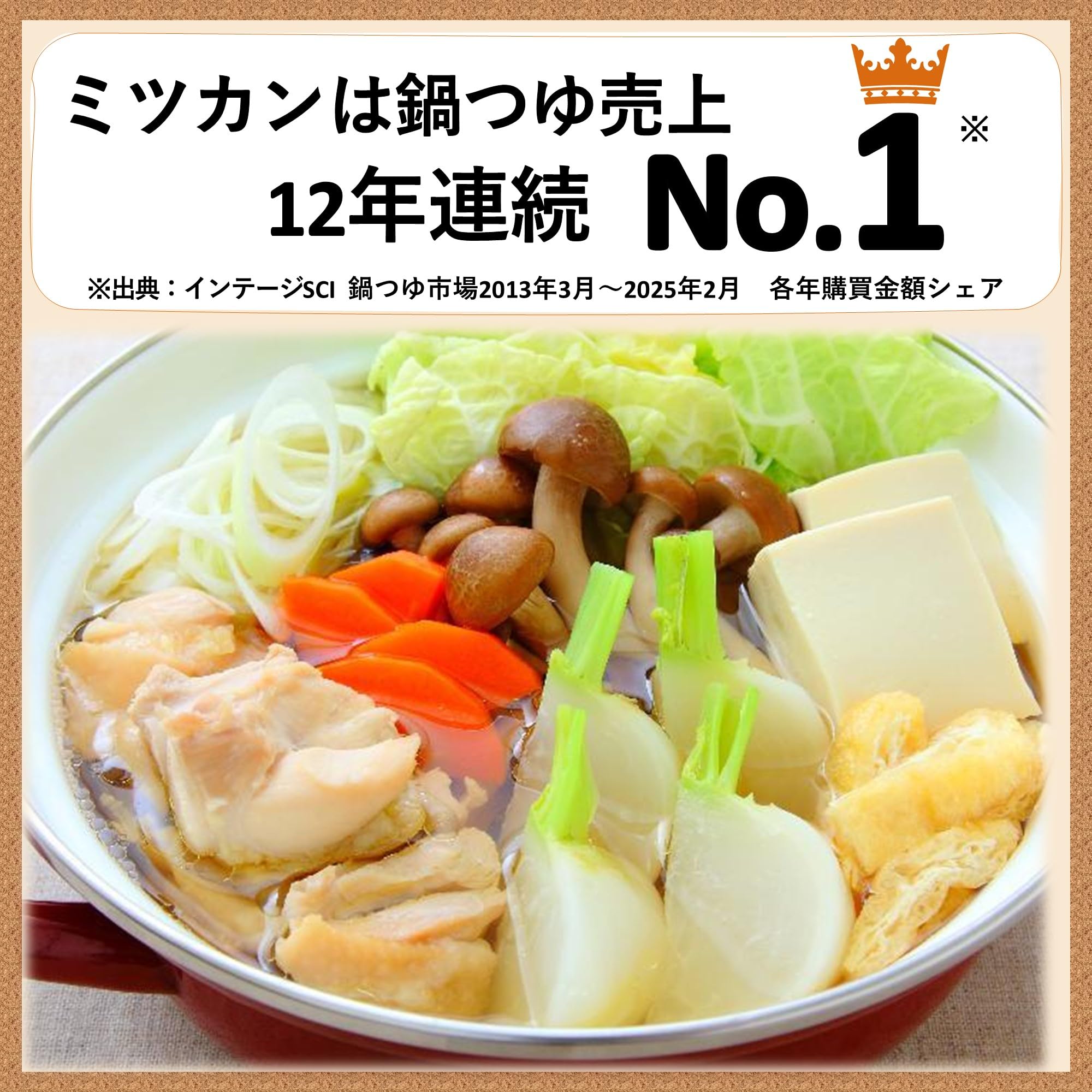 Mitsukan Delicious Grilled Aji Dashi Nabe Tsuyu Straight 750g x 2 Pieces Nabe no Mix
