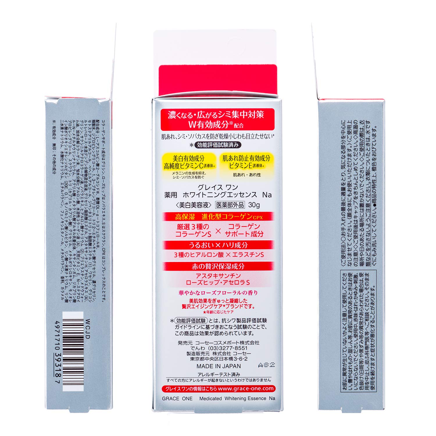 (Quasi-drug) KOSE Grace One Medicated Whitening Essence 30g