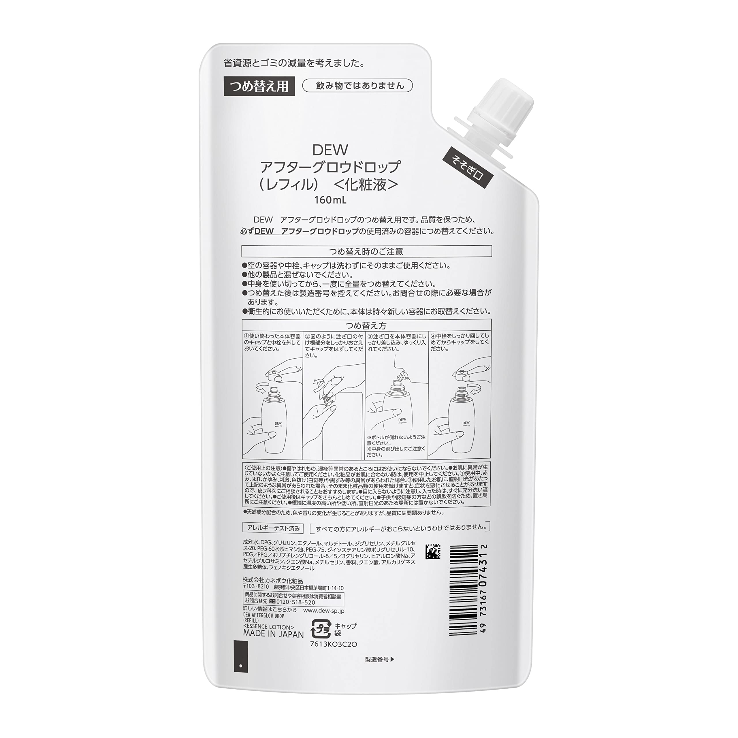 DEW After Glow Drop Refill 160ml Lotion