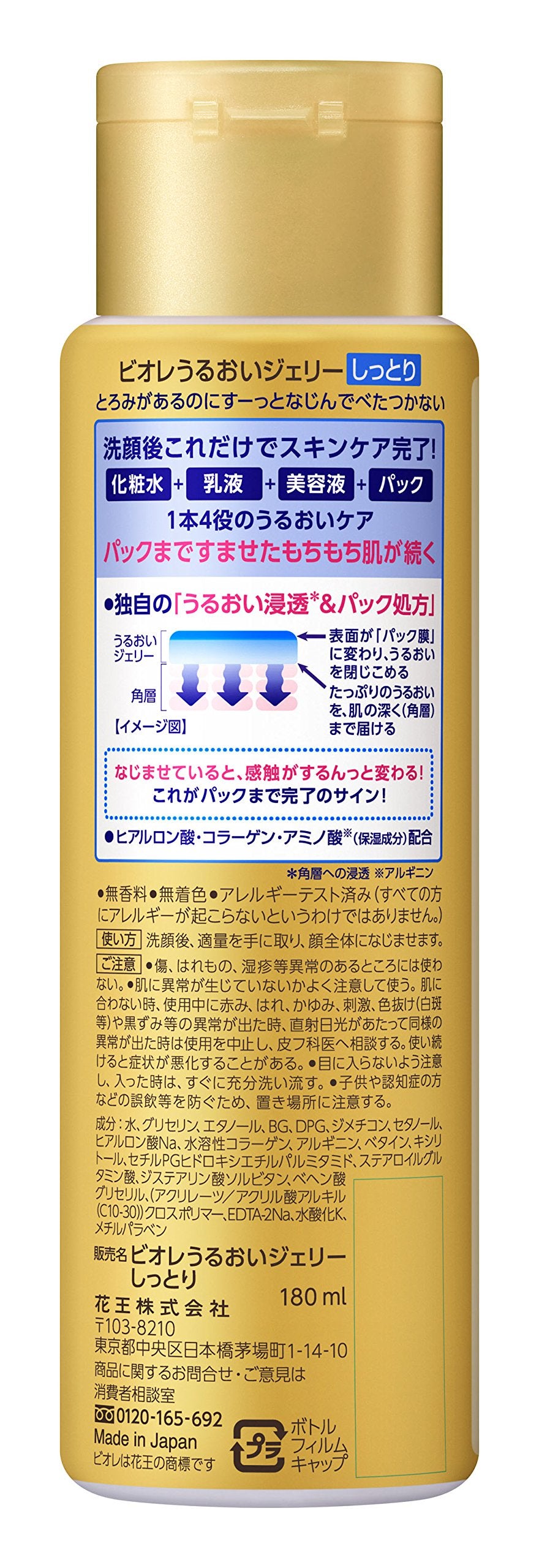 Bioré Moist Jelly Moist Body 180ml Gel 180ml (x 1)