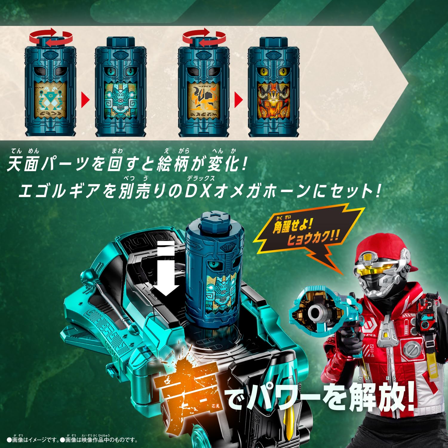 [BANDAI] [BANDAI Kakusei Hunter Omega Horn DX Egor Gear Set 04 Target age 3 years old and above PROJECT R.E.D
