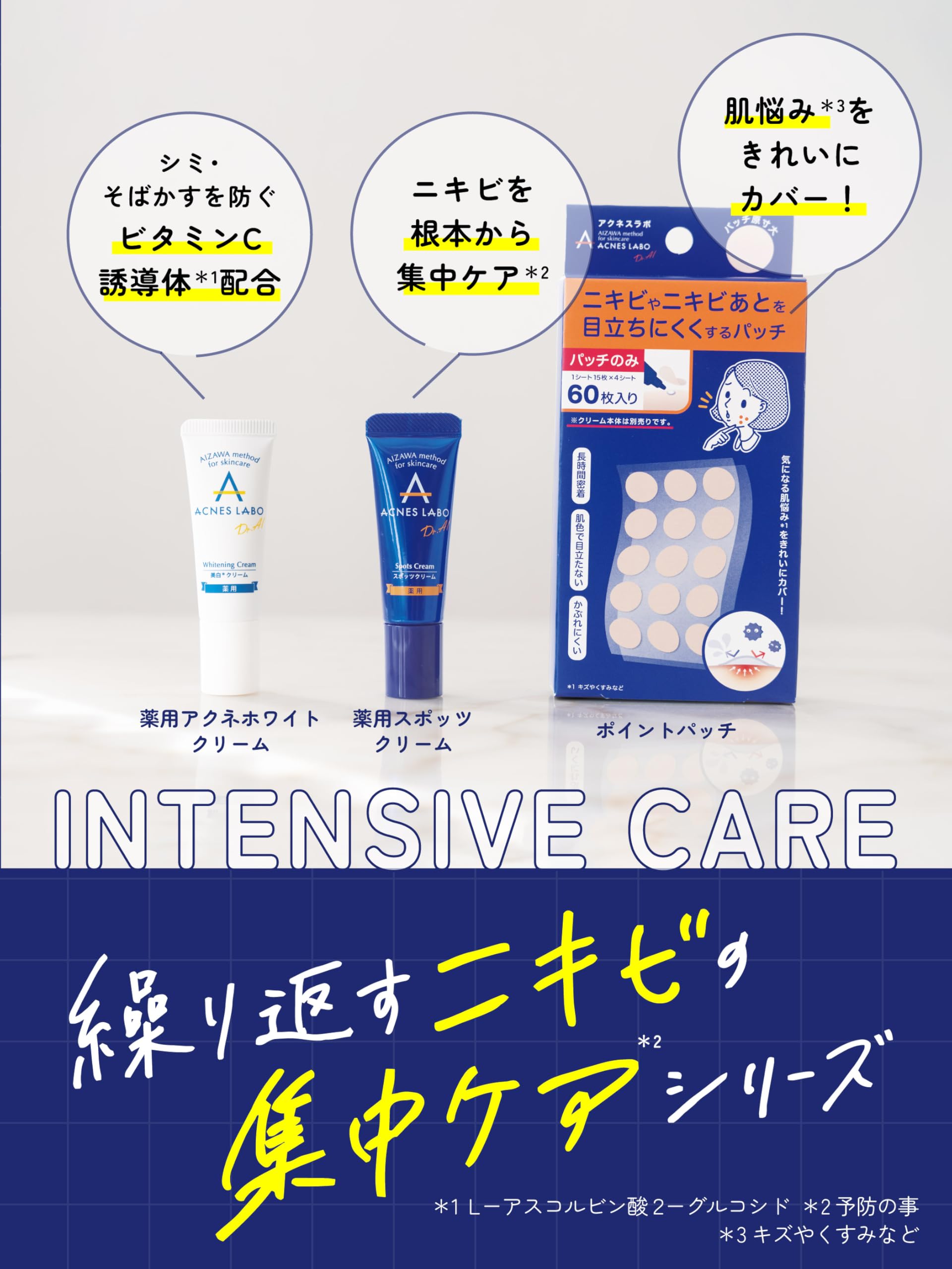 [Quasi-drug] Spots Cream [Acne Care] (approximately 170 doses) with patch Acne Labo 7g Medicated Blue