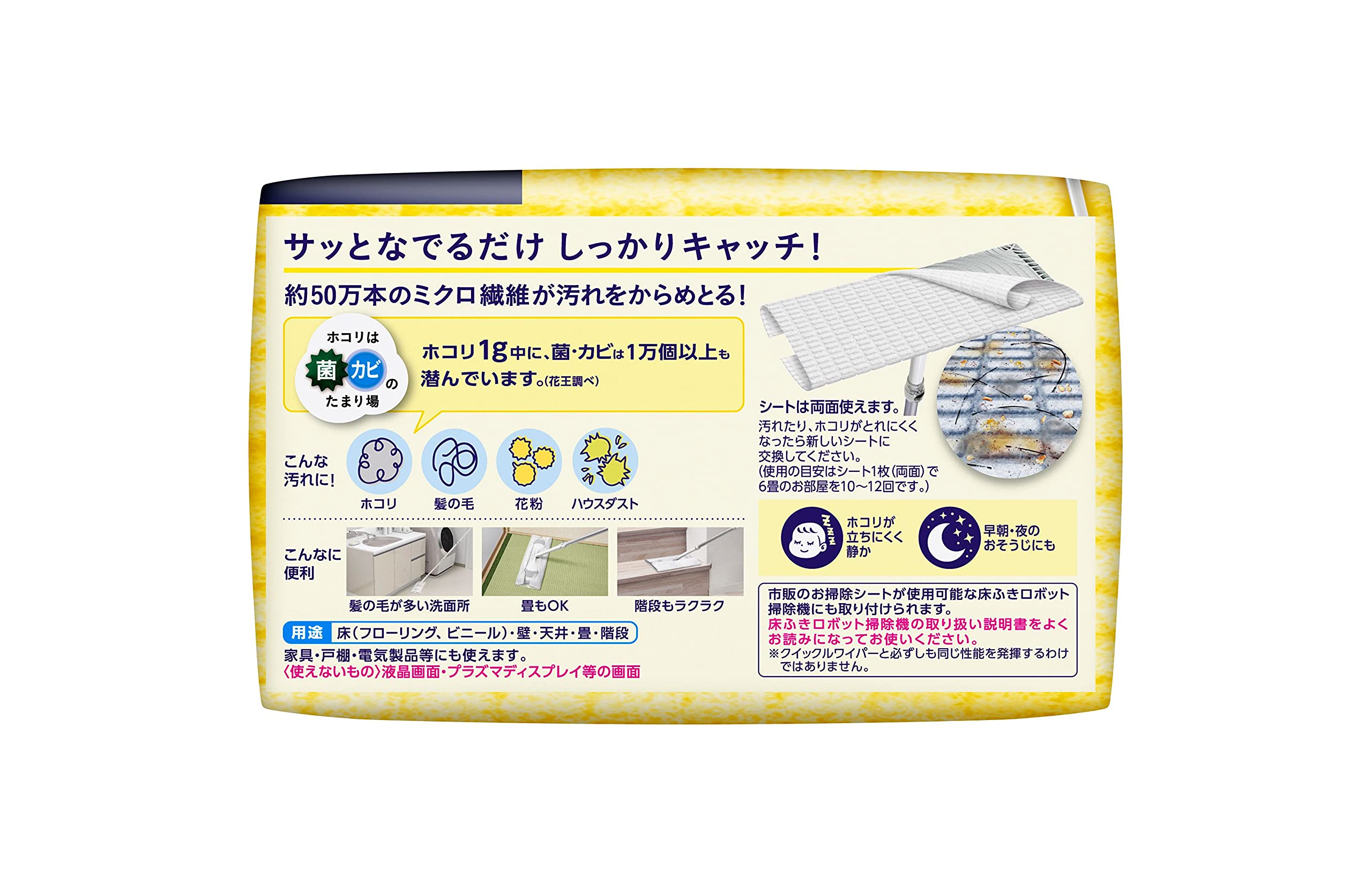 Quickle Wiper Floor Cleaning Tool Dry Sheet 20 Pieces