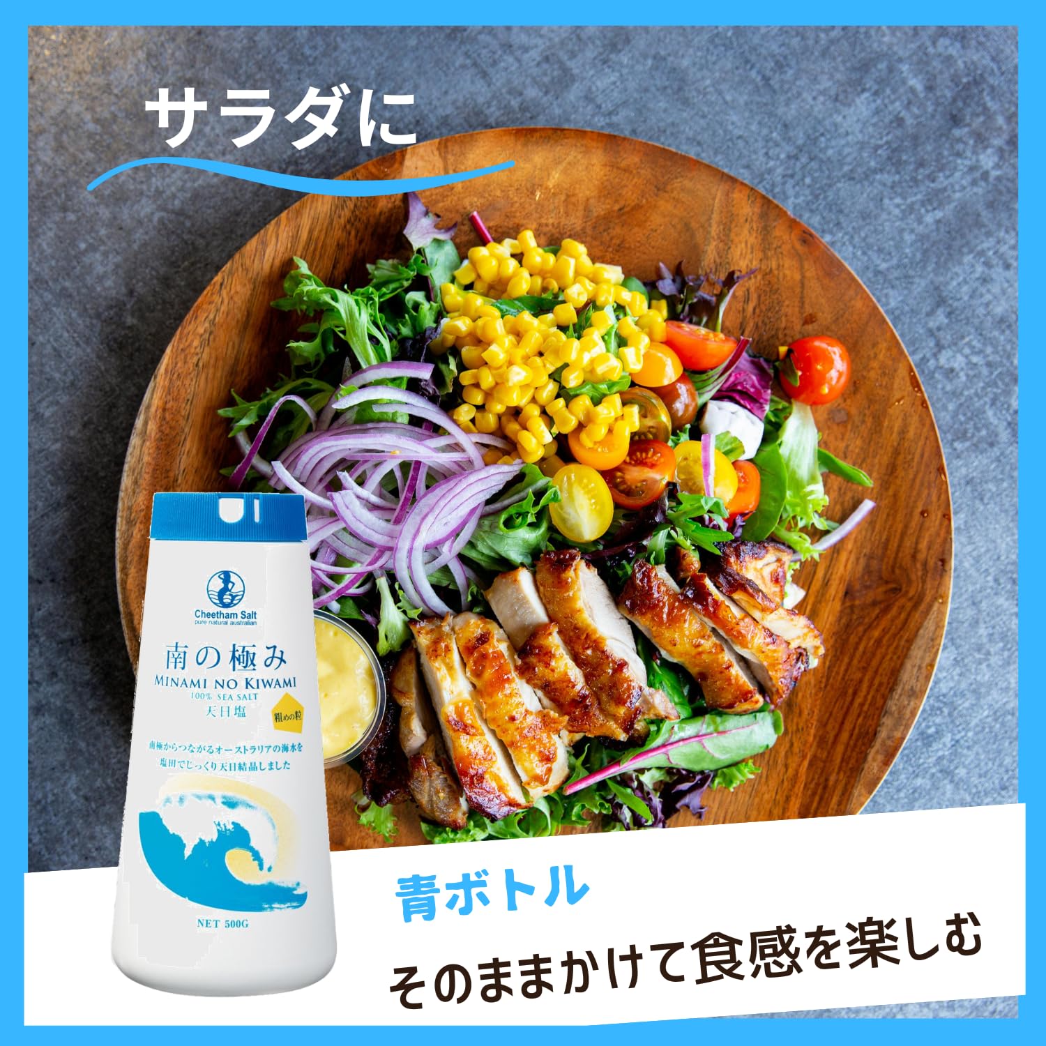 Southern Kiwami Sun-dried Salt Medium Grain 500g [Crystal Approximately 1mm] [Sun-Sun] [Sea Salt] [Produced in Australia]