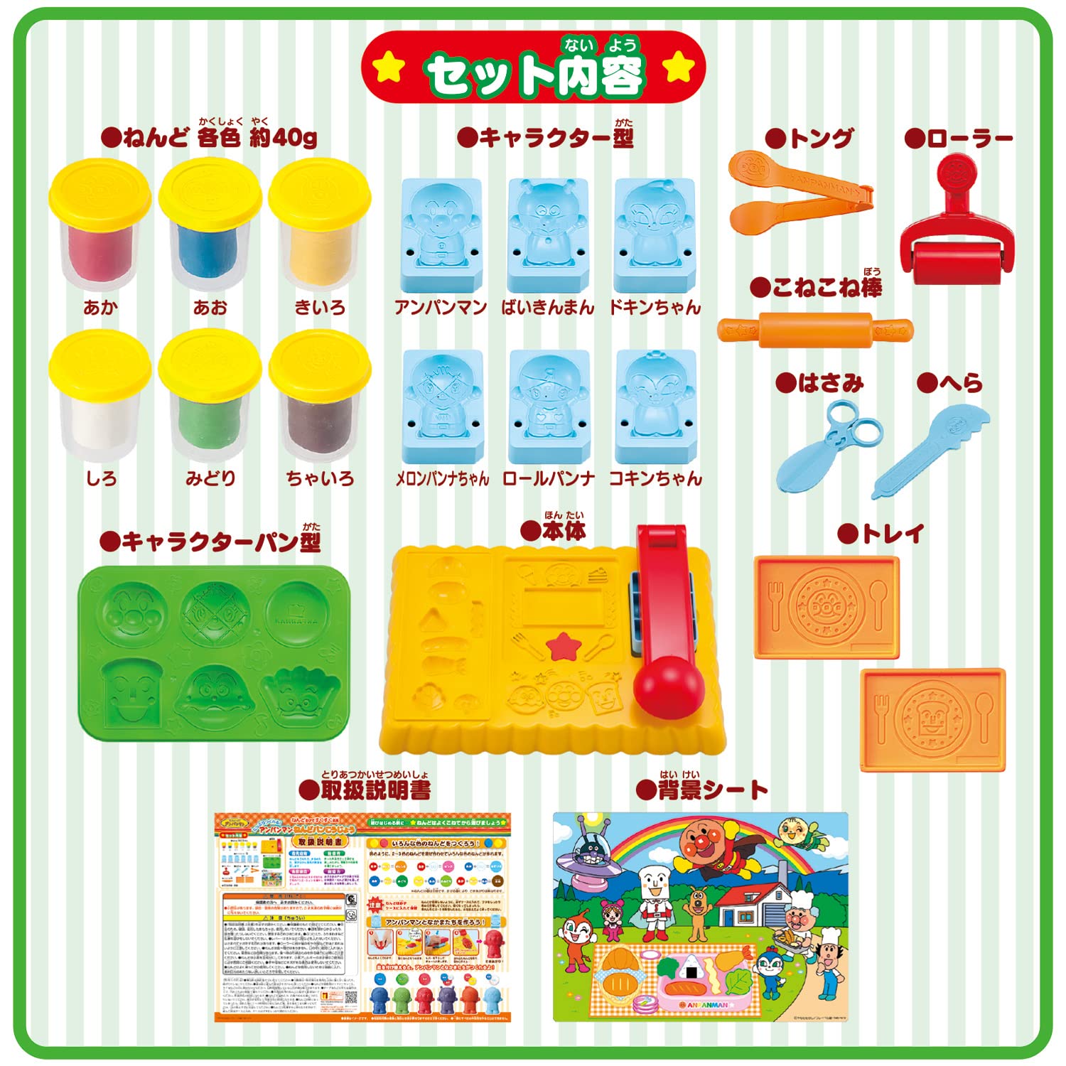 [BANDAI] You can make a lot! Anpanman clay bread kojo Recommended for ages 3 and up