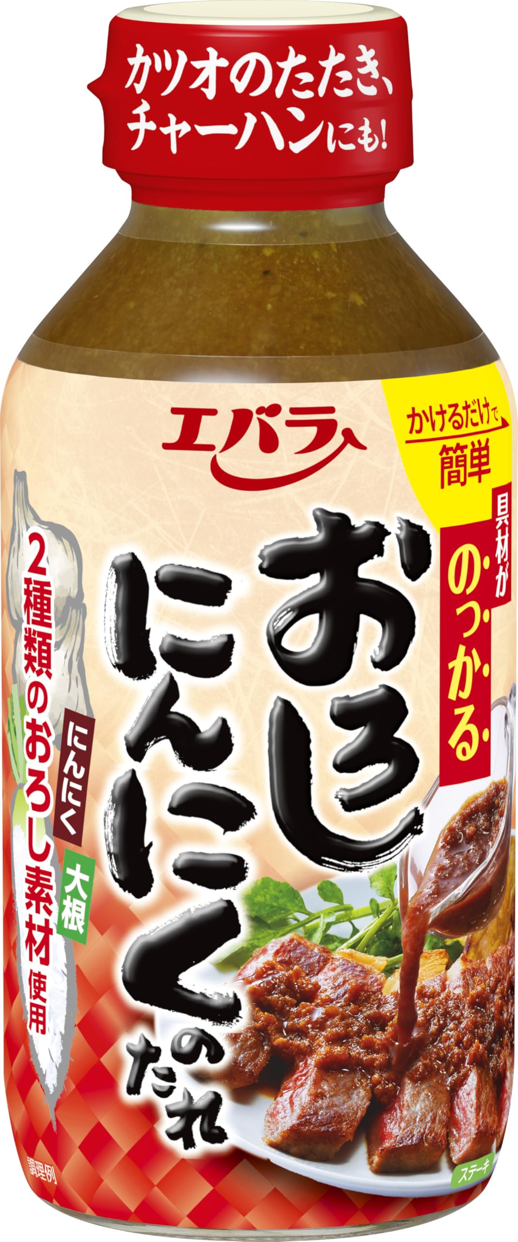 [Ebara] Garlic sauce 270g x 3 pieces (Yakiniku sauce, Yakiniku sauce, Yakiniku sauce)