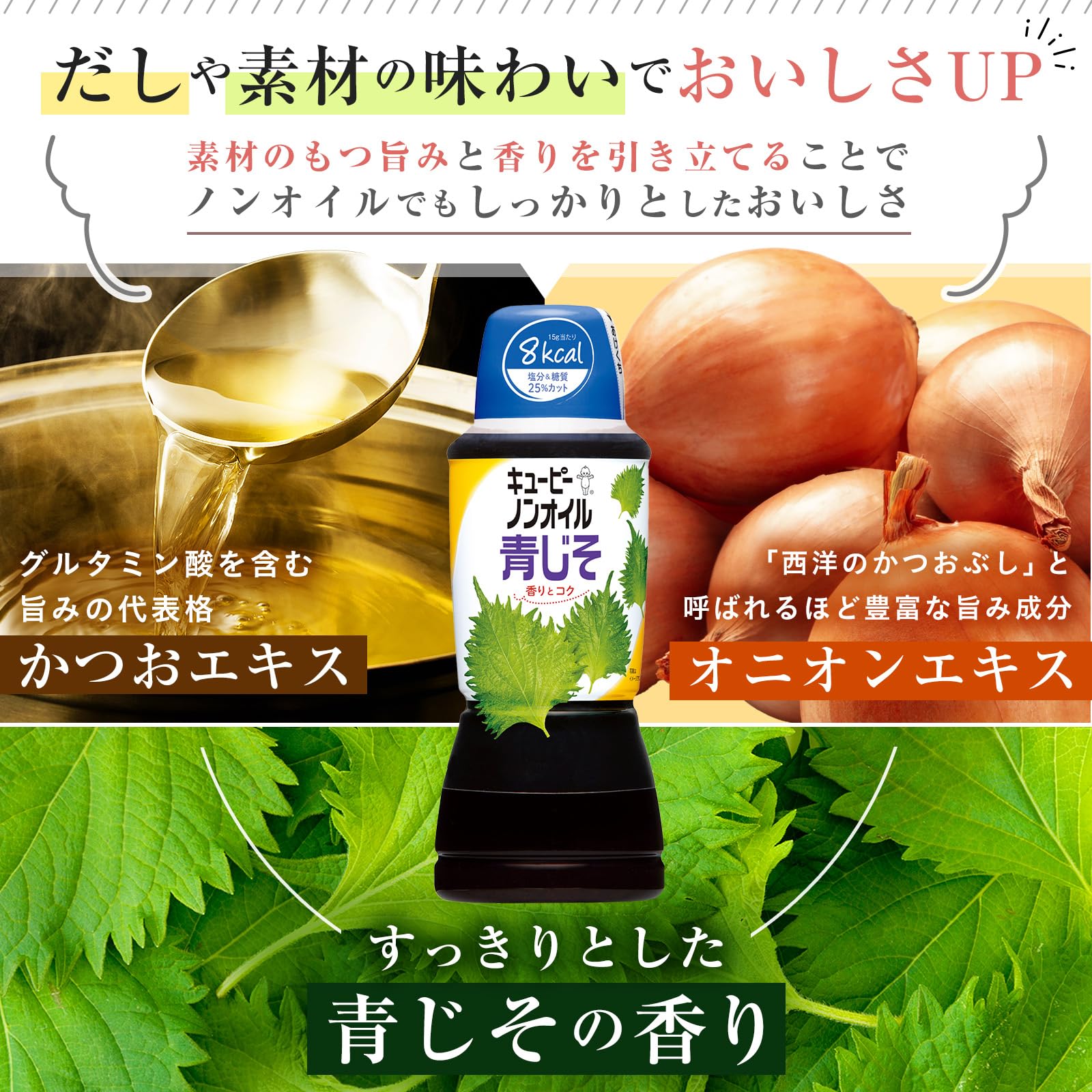 키유피 논 오일 청지소 380ml×3개 저칼로리