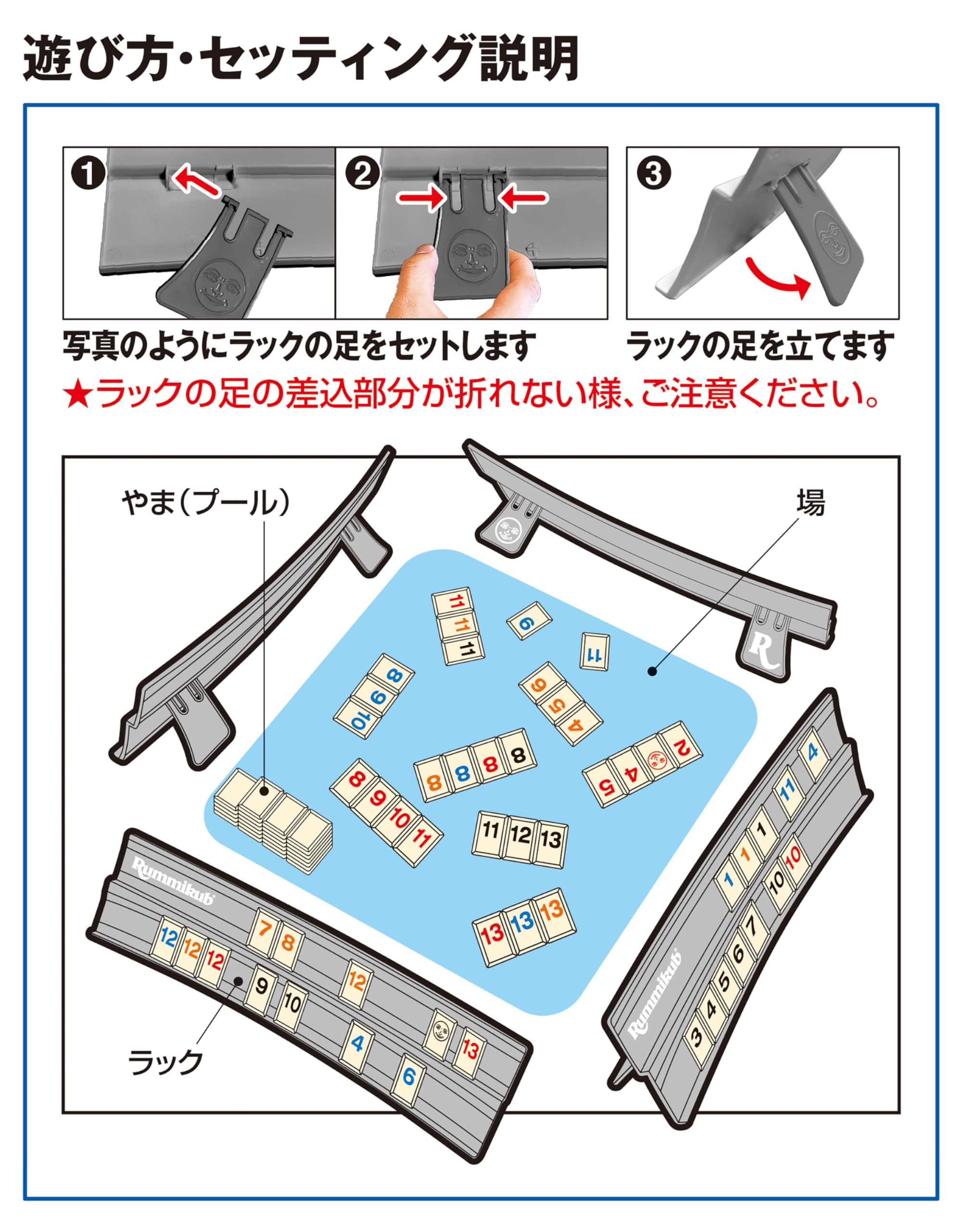 增田屋集团（Masudaya Corporation） Rummikub CLASSIC