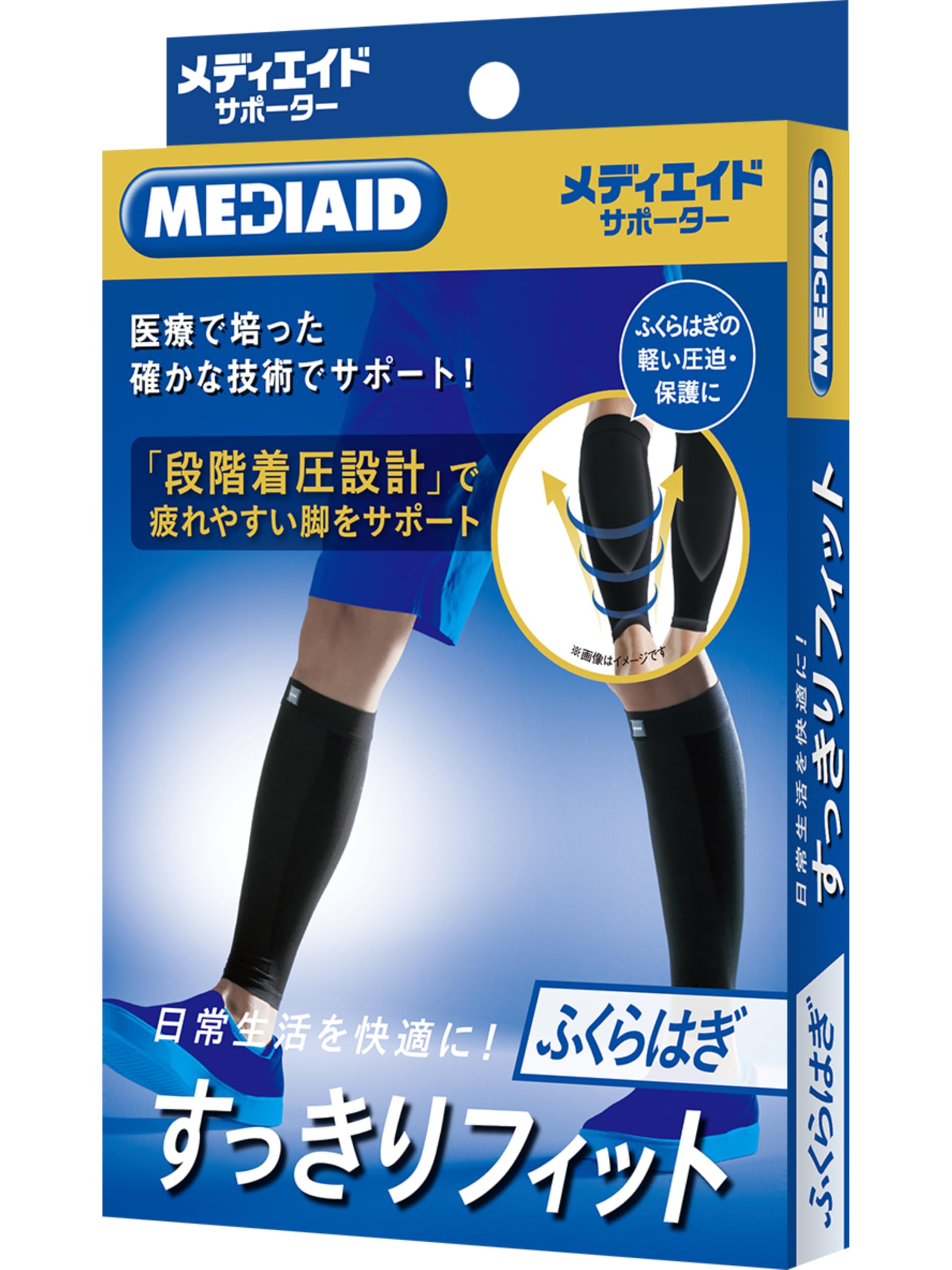 着圧ケア機器