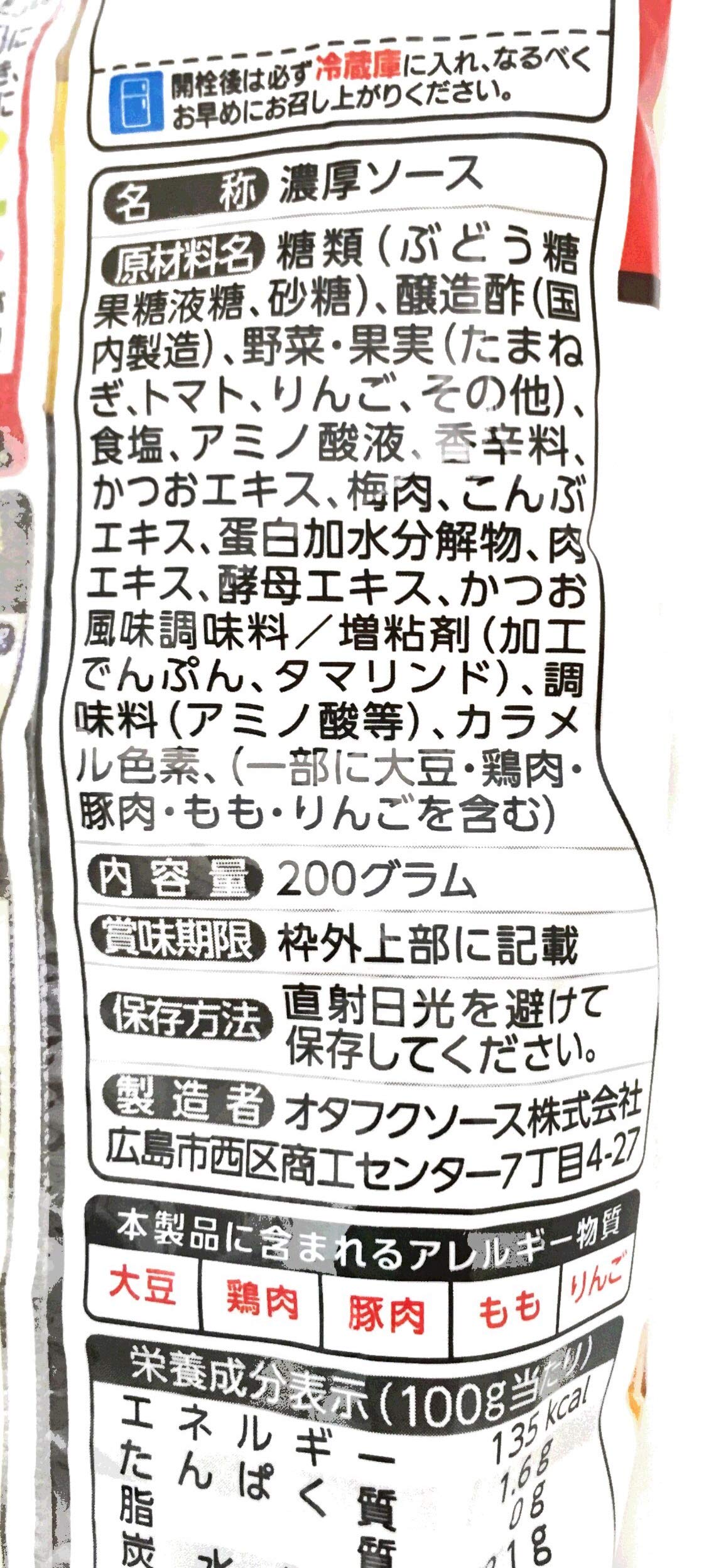 Otafuku sauce Kansai Yakisoba sauce 200g