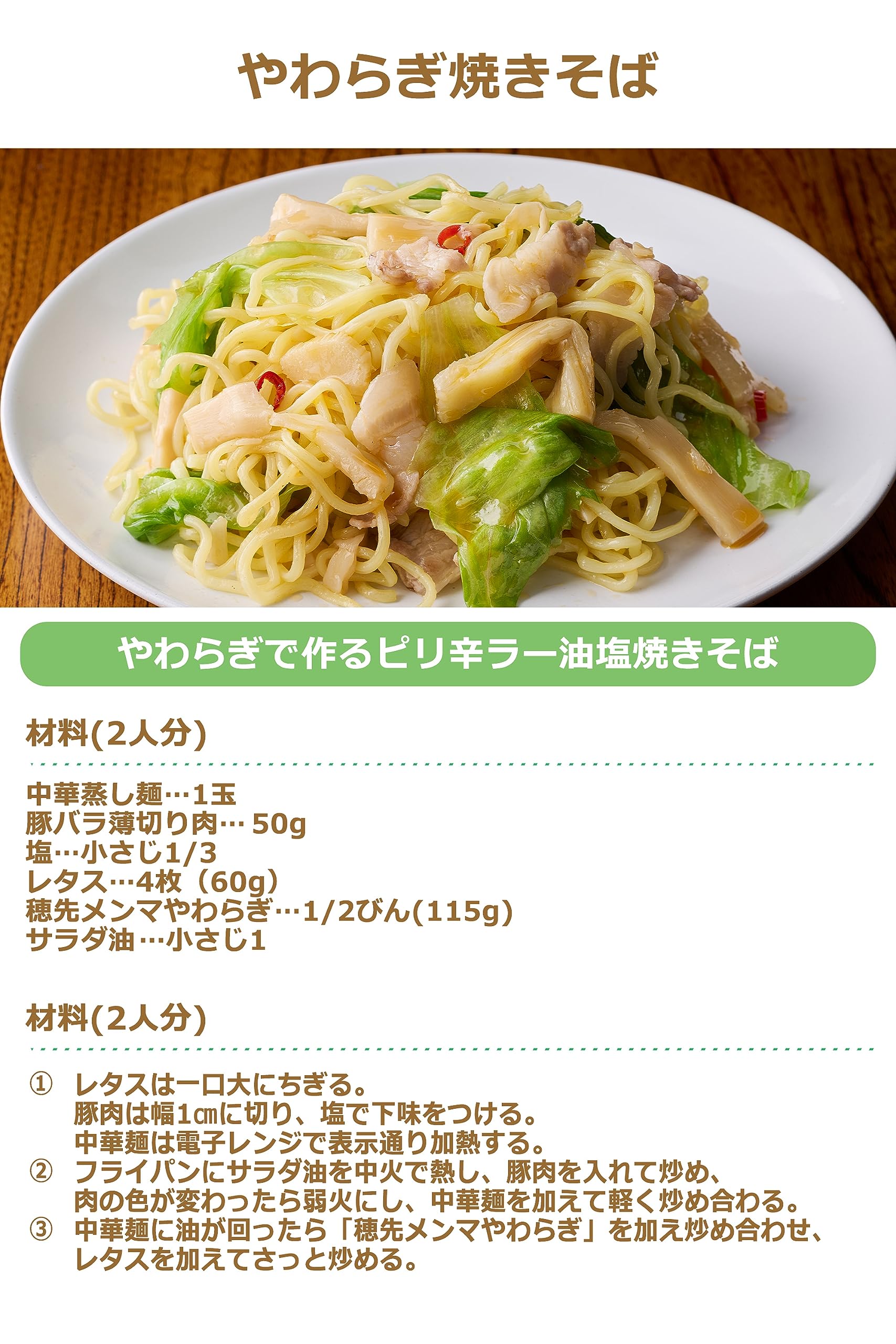 桃屋 やわらぎ 115g×12個