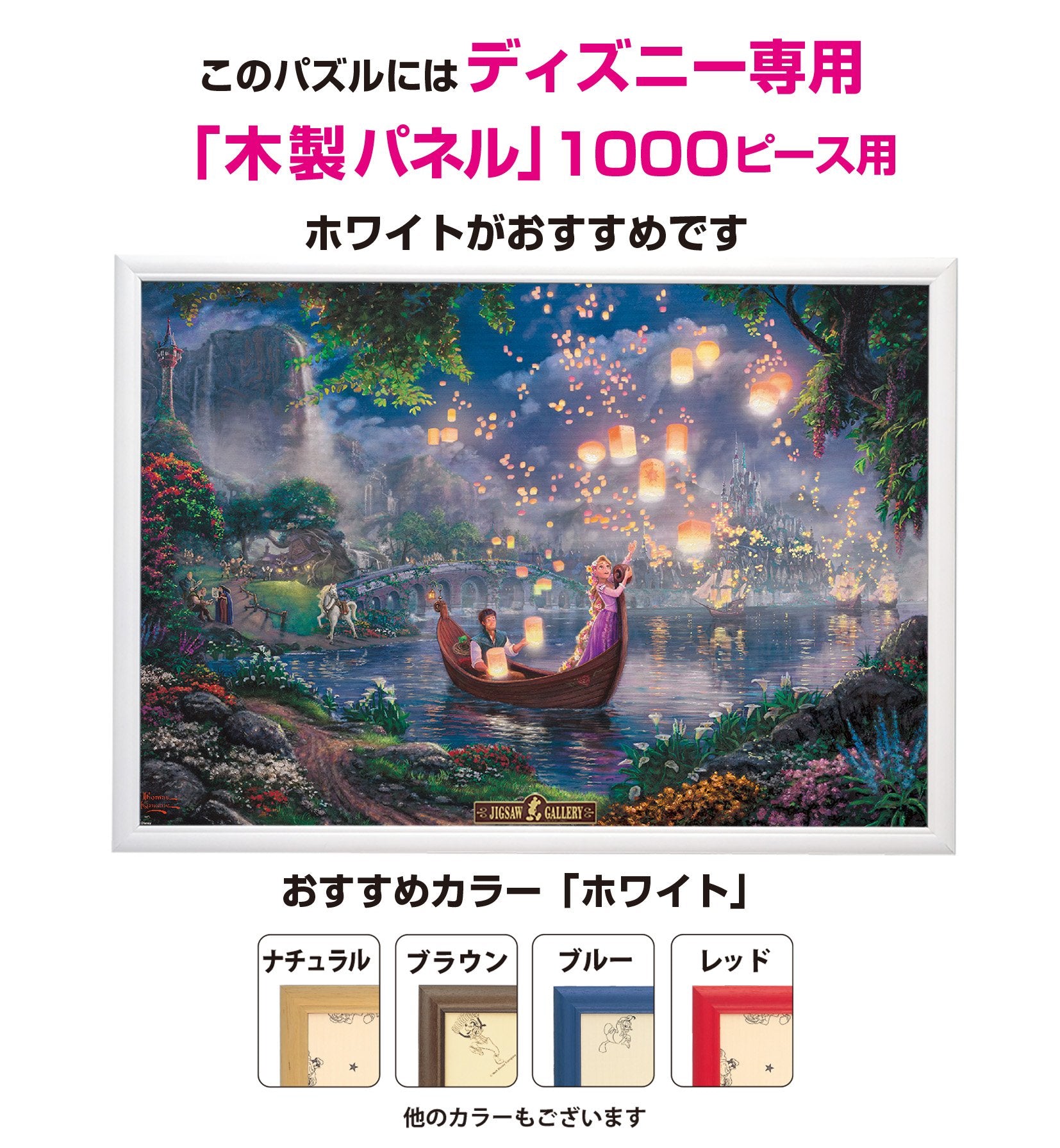 텐요(Tenyo) 【일본제】 1000 피스 지그소 퍼즐 디즈니 토마스 킨케이드 탑 위의 라푼젤 Tangled (51x73.5 cm) D-1000-488
