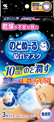 Nodonuru Mask, Nodonuru Nure Mask, For Sleeping, Unscented, 3D Type, 3 Sets