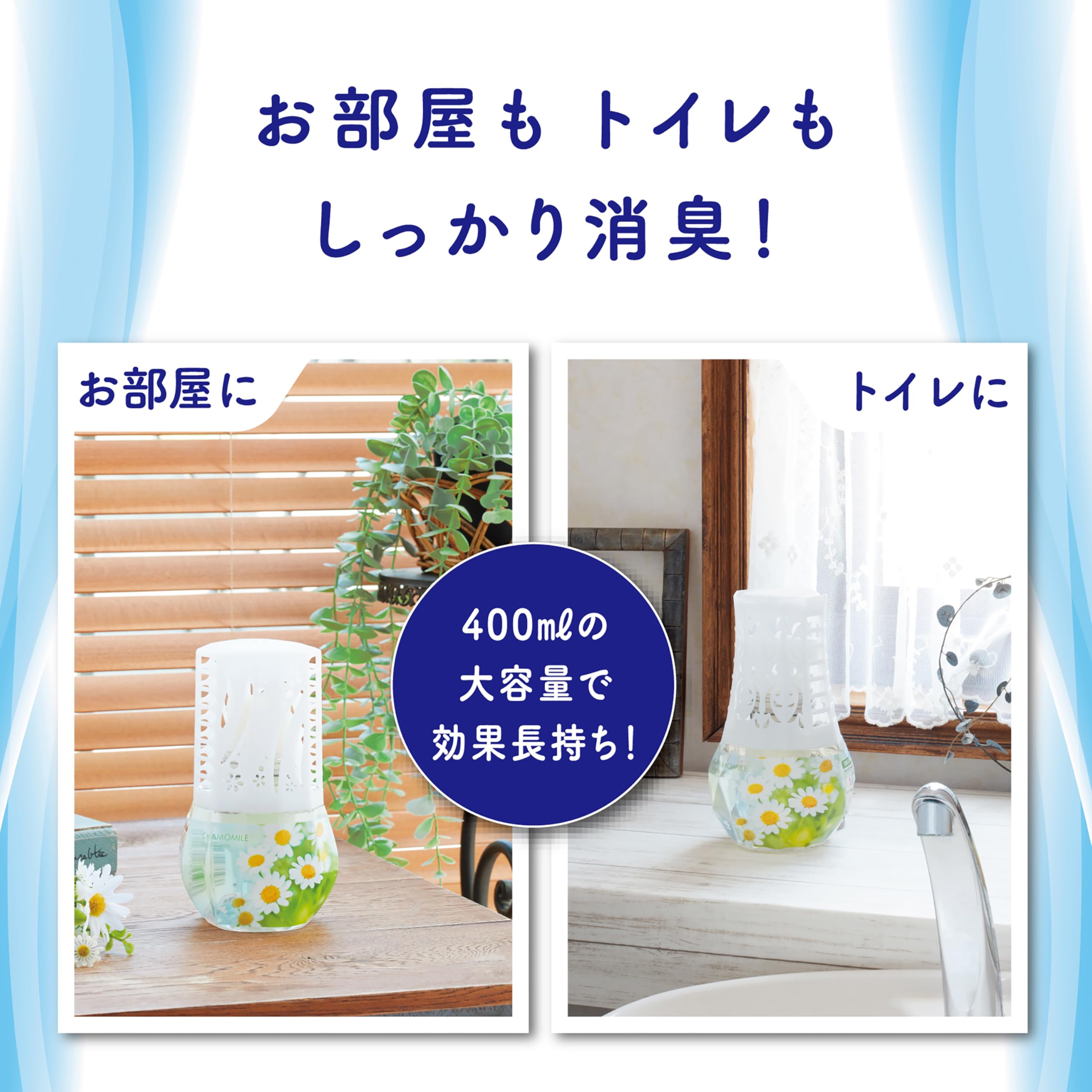 Room Deodorizer Deodorant Air Freshener for Room Chamomile & Aroma 400ml