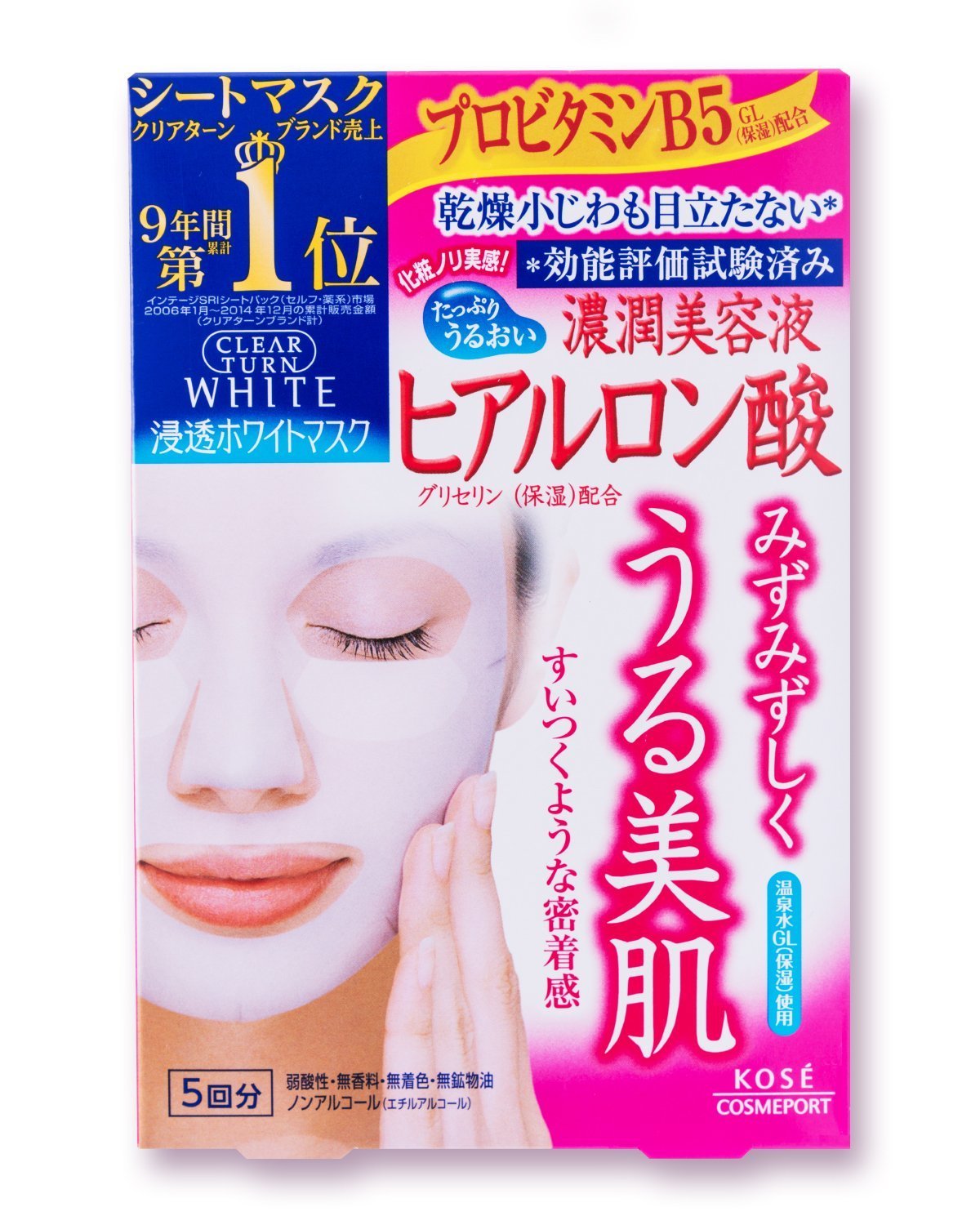 [Set of 3] KOSE Clear Turn White Mask HA d (Hyaluronic Acid) 5 times (22mL x 5) x 3 pieces