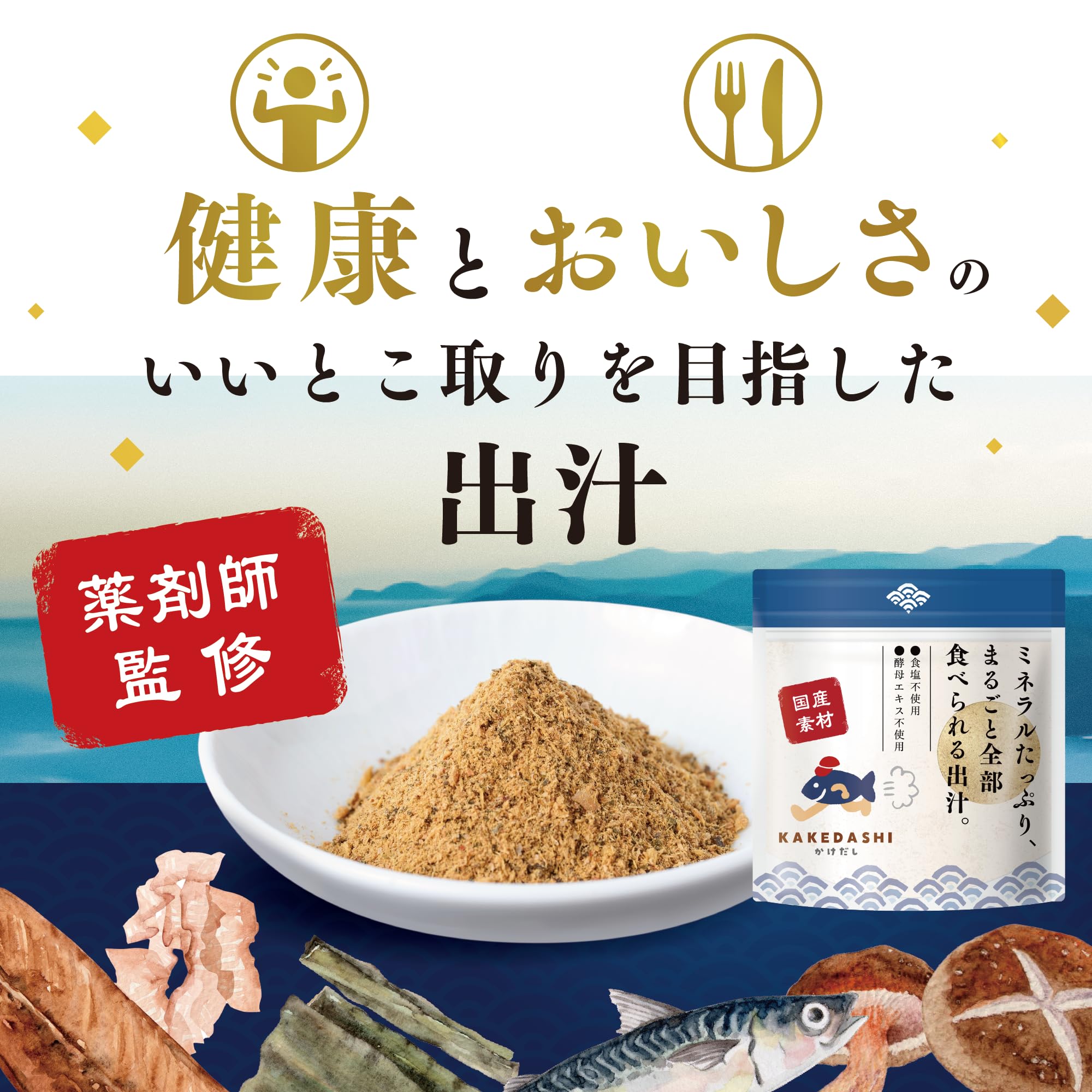 국물 팩 무첨가 국물 약사 감수 걸어 국물 1봉 100g 분말 산세리테 삿포로 무첨가 국산 식염 미사용 미네랄 칼슘 가다랭이 고추 수국 이와시 다시마
