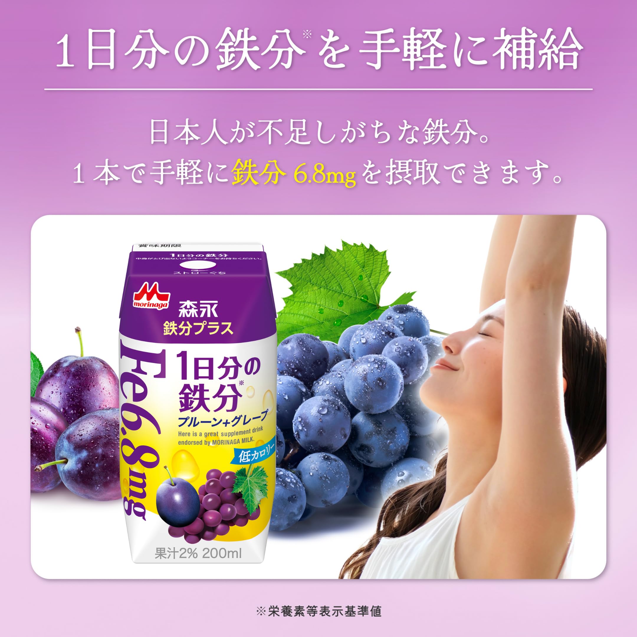 Morinaga Milk Morinaga Iron Plus 1 Day's Iron Prune + Grape 200ml [Low Calorie Paper Pack Drink Stored at Room Temperature] x 24 bottles