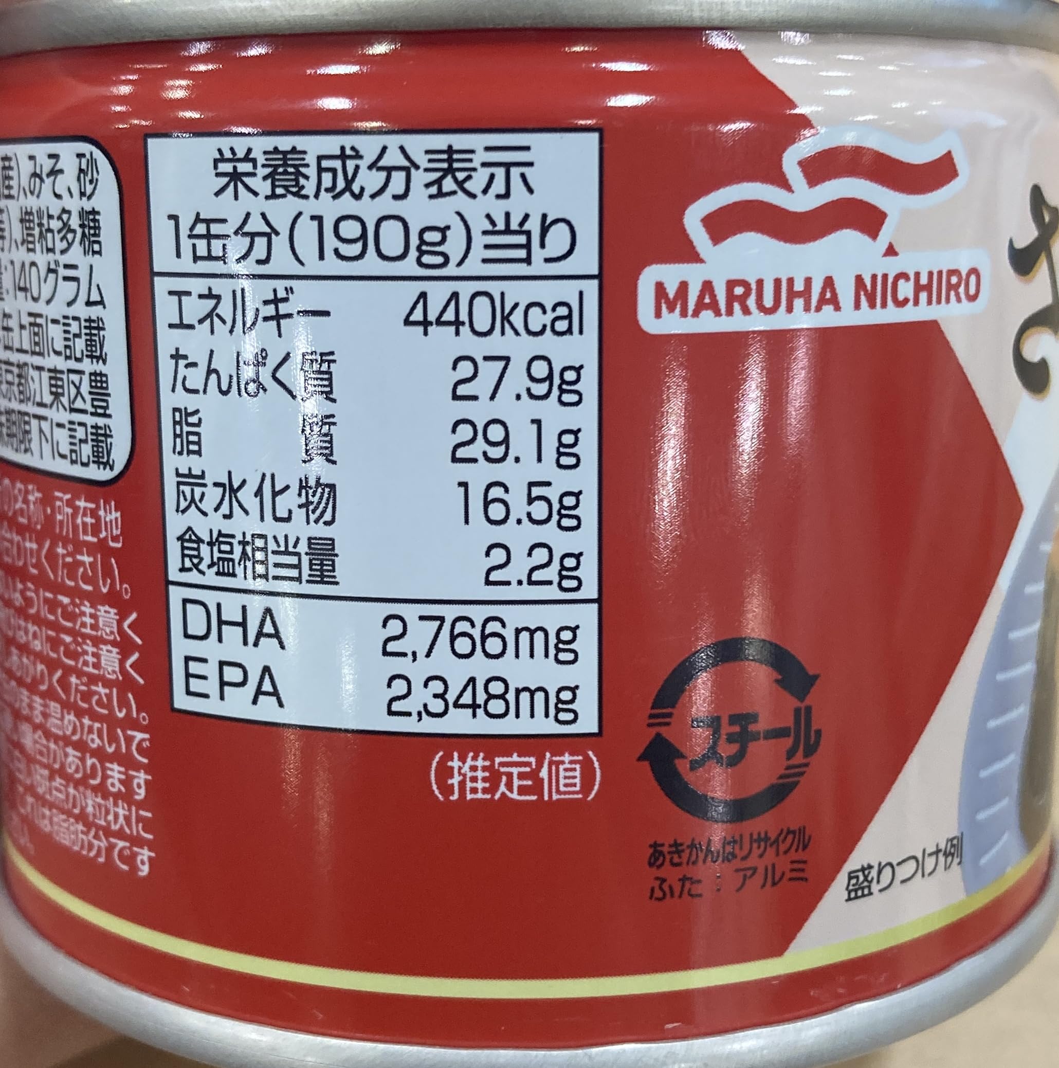 マルハ さばみそ煮 190g×4個