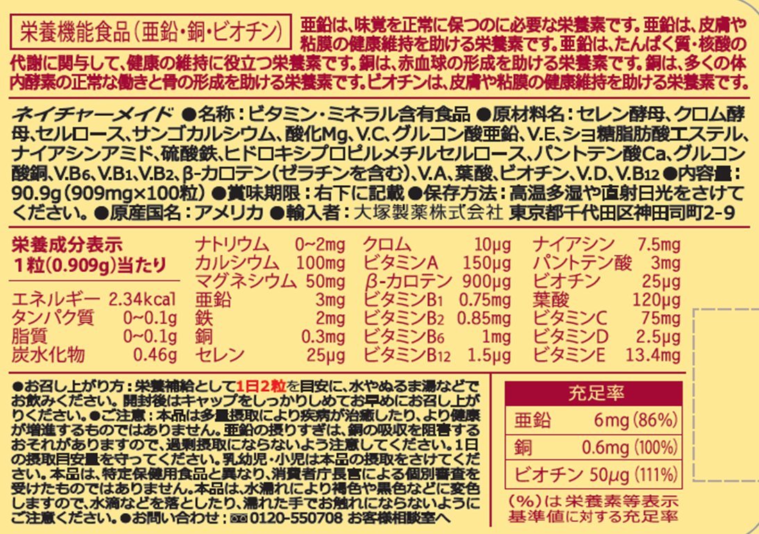 NATUREMADE Otsuka Pharmaceutical Multivitamin & Mineral 100 tablets 50 days supply