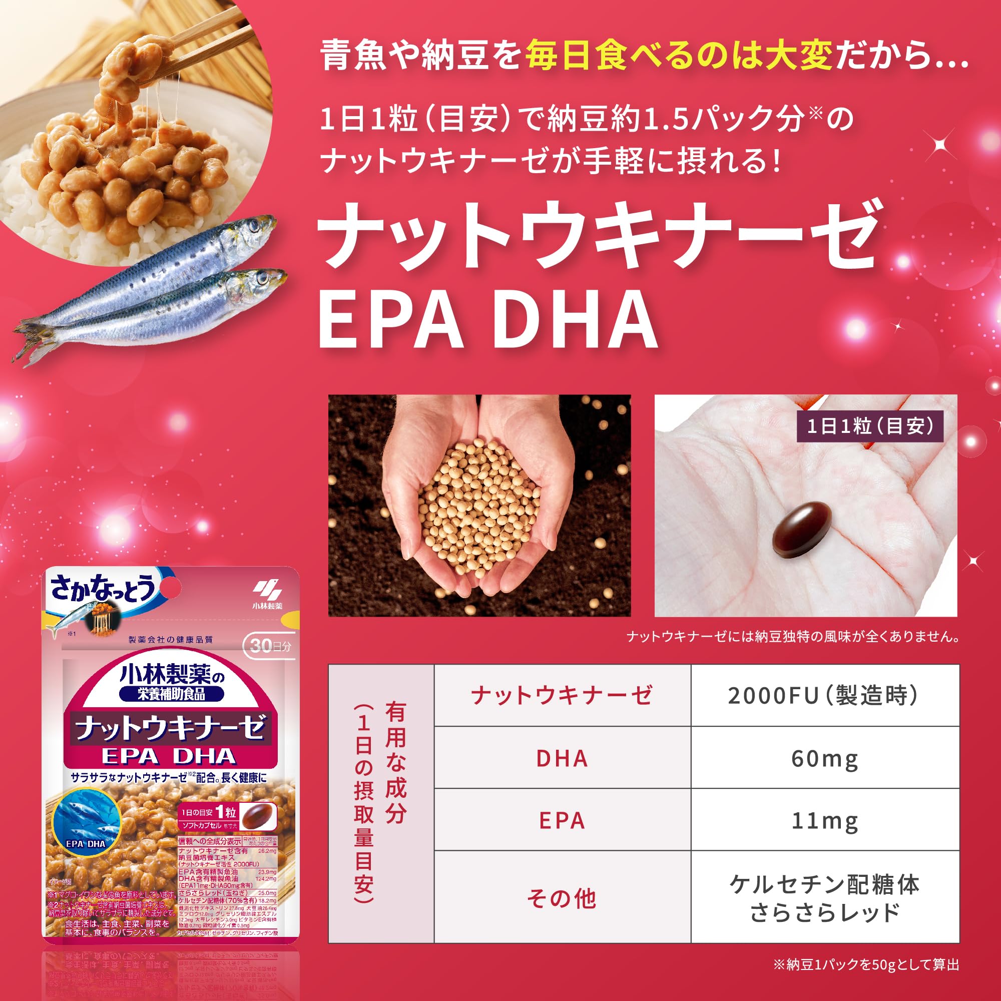 고바야시 제약의 영양 보조 식품 너트 키나아제 EPA DHA 보충제【사카나트토! 낫토 키나아제 사프리】 낫토균 natto nattokinase