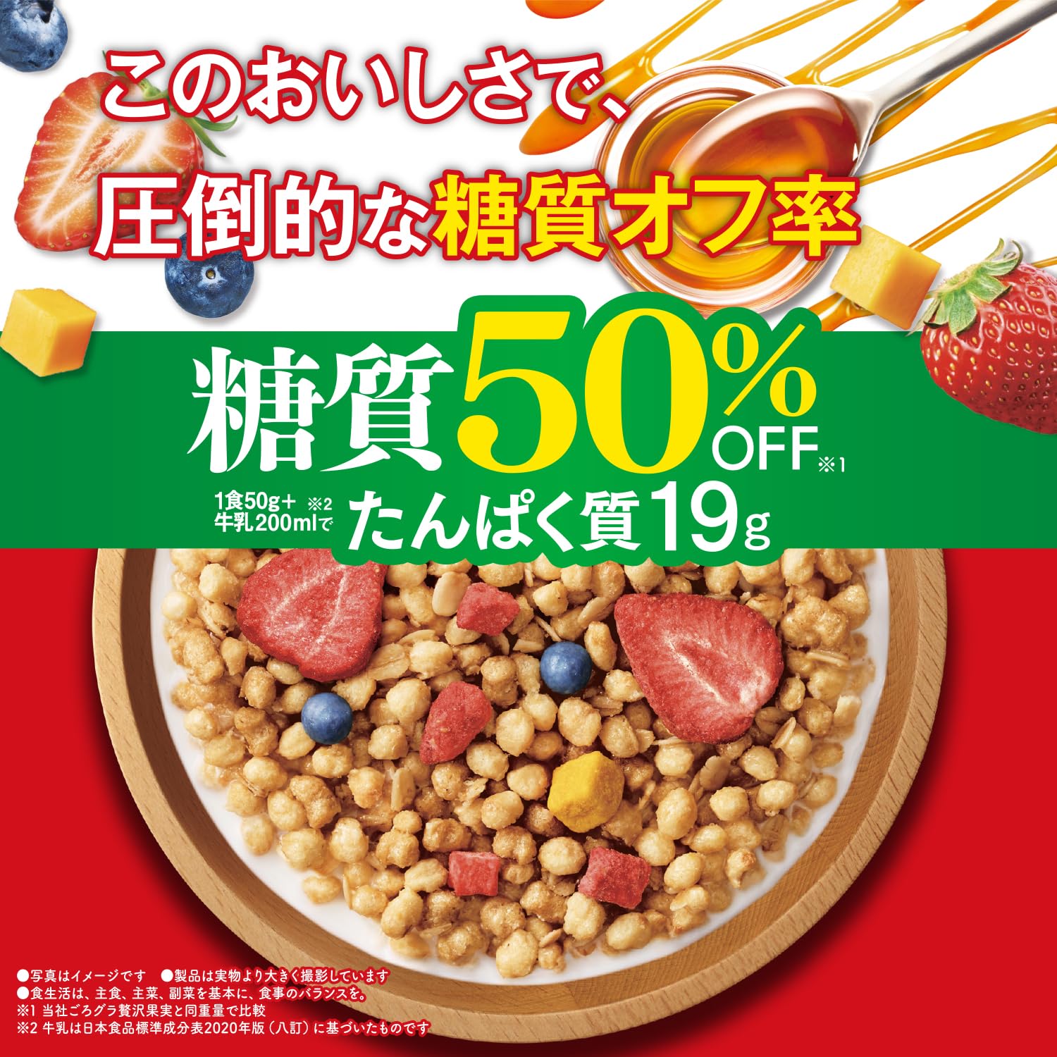 Nissin Cisco Gorogura 50% off sugar luxury fruit 300g