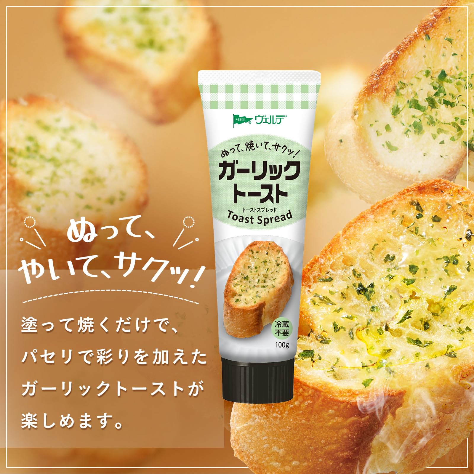Aohata Verde Garlic Toast Spread 100g x 4 pieces