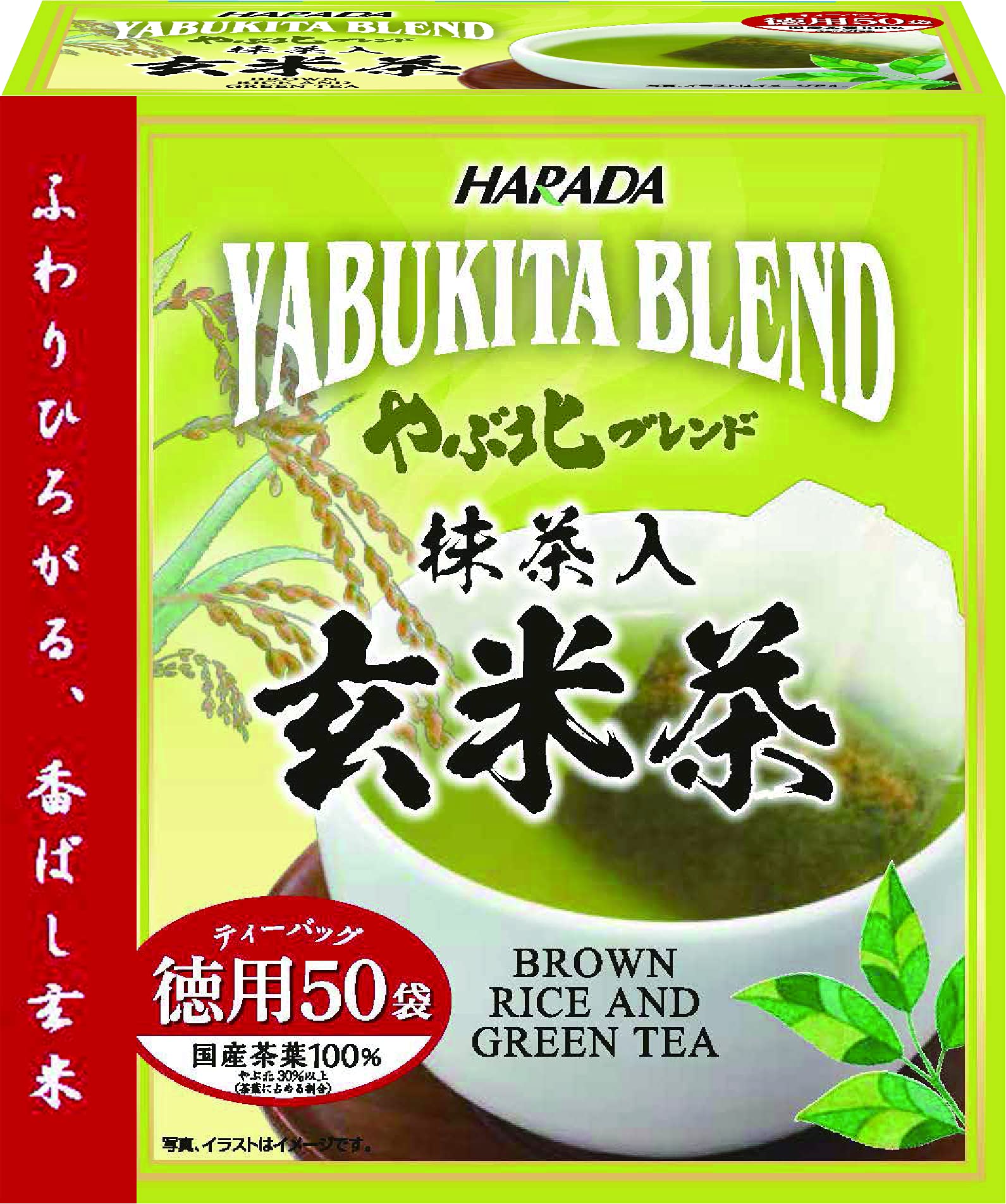 Harada Seicha Yabukita Blend Value Matcha Genmaicha 50p x 3 miếng