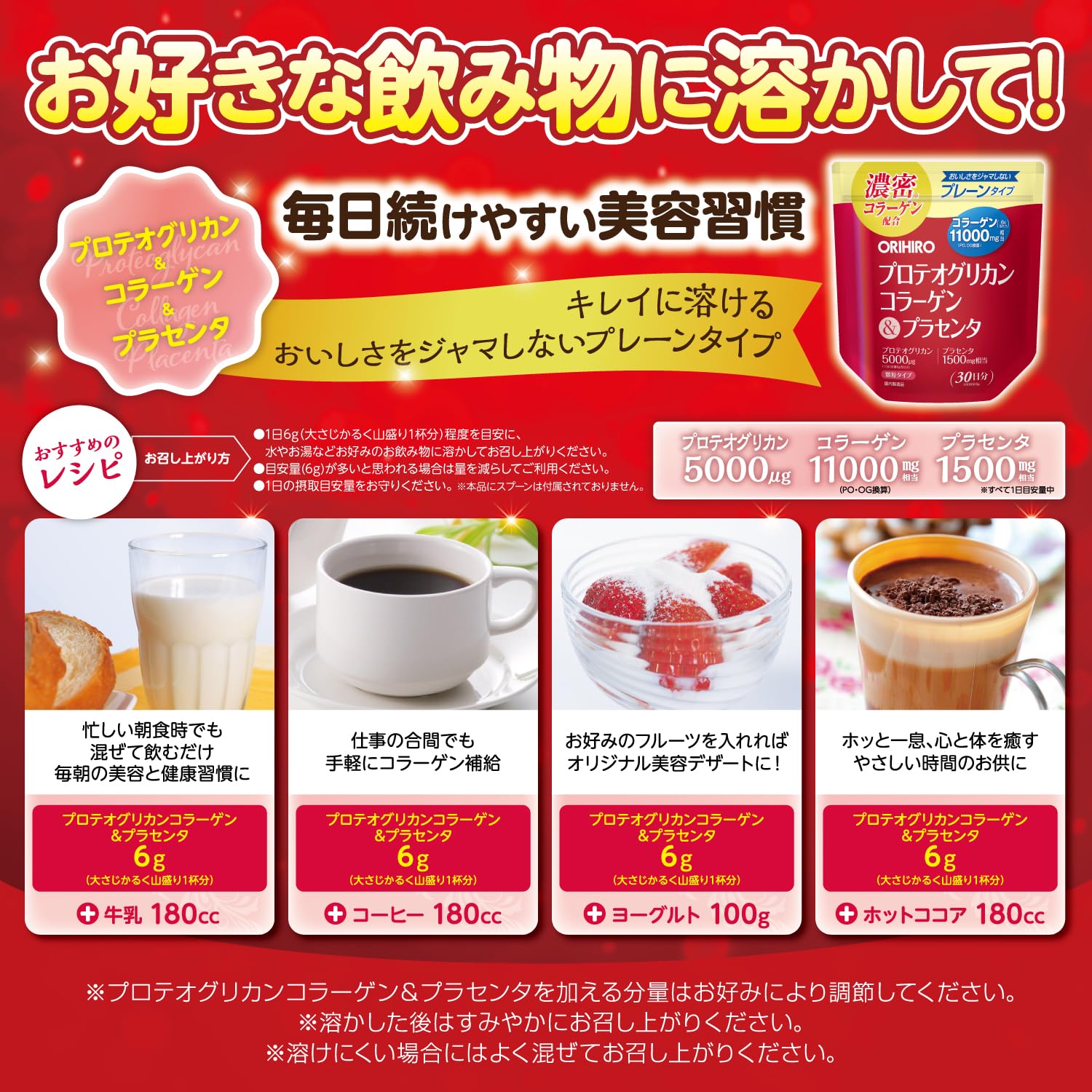 Orihiro Proteoglycan Collagen & Placenta 180g