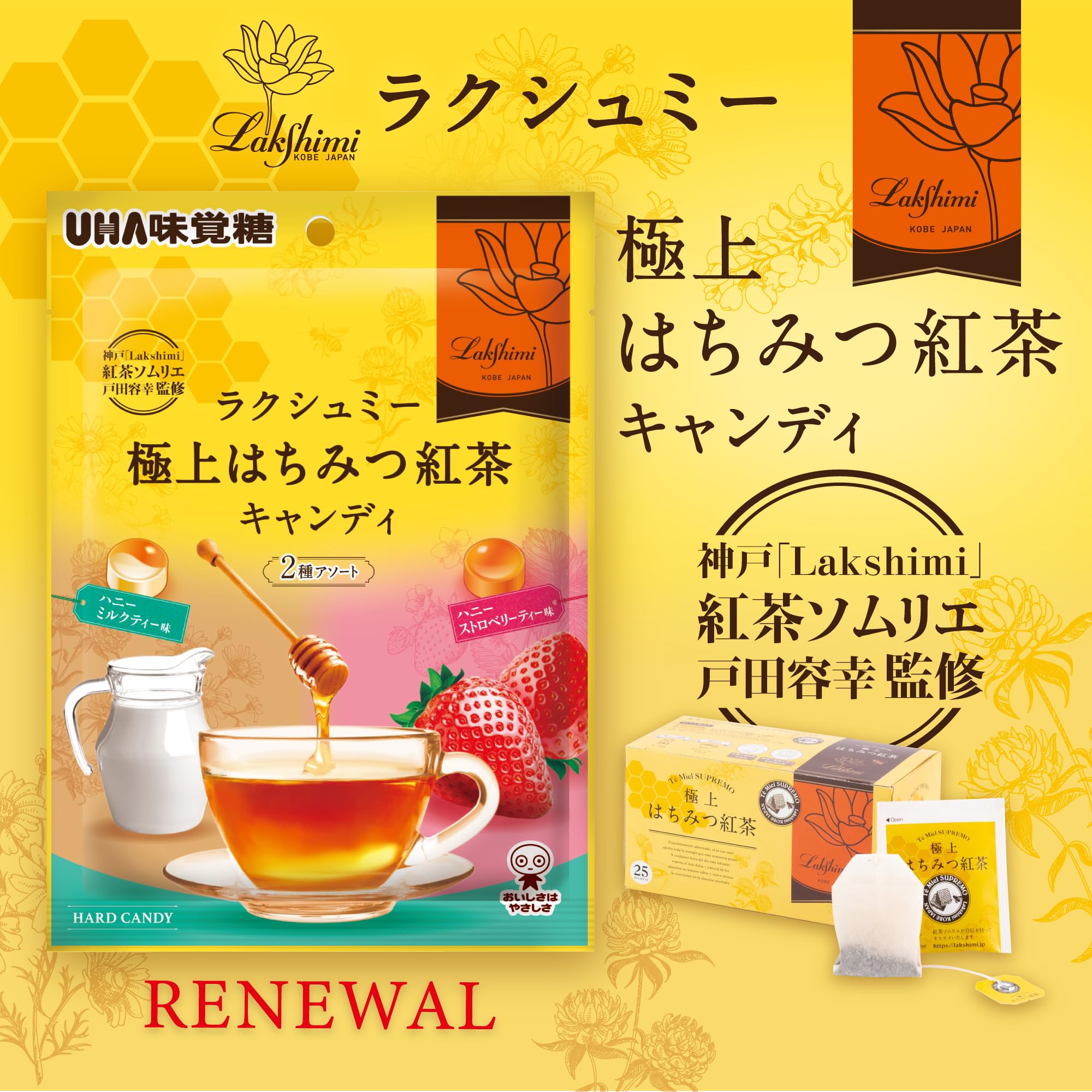 Kẹo Trà Đen Mật Ong Cao Cấp UHA Mikakuto 2 Loại 75g